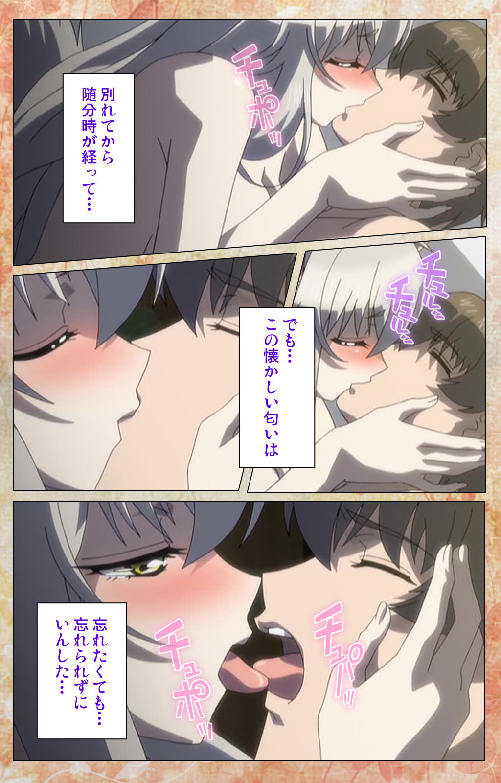 Koimaguwai Kanzenban page 51 - full color mosaic censorship hentai manga - read online free