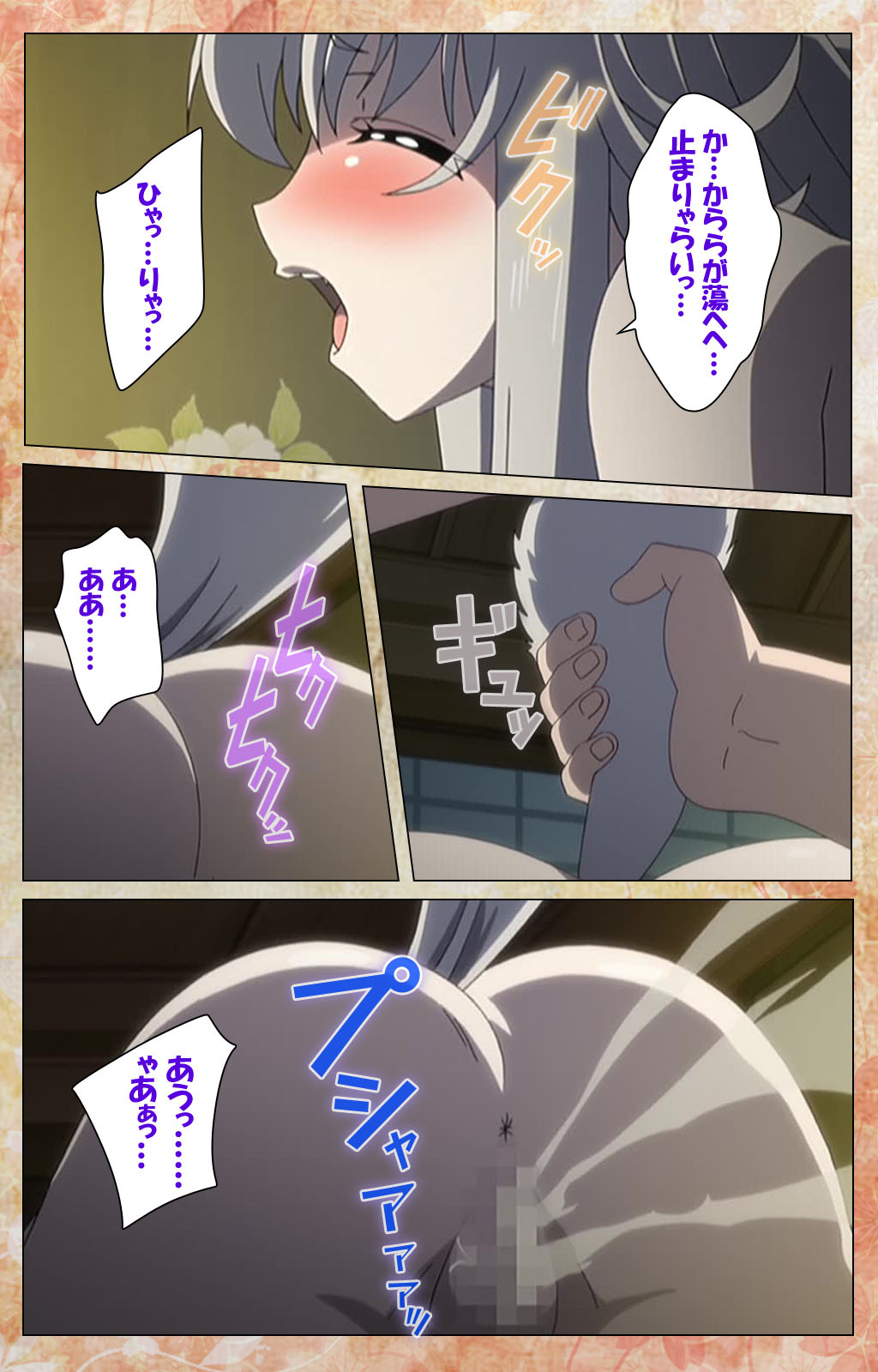 Koimaguwai Kanzenban - Page 89