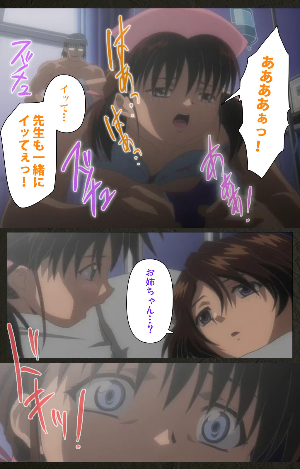 Yakin Byoutou Kranke Kanzenban page 107 night shift nurses parody - full color mosaic censorship hentai manga - read online free