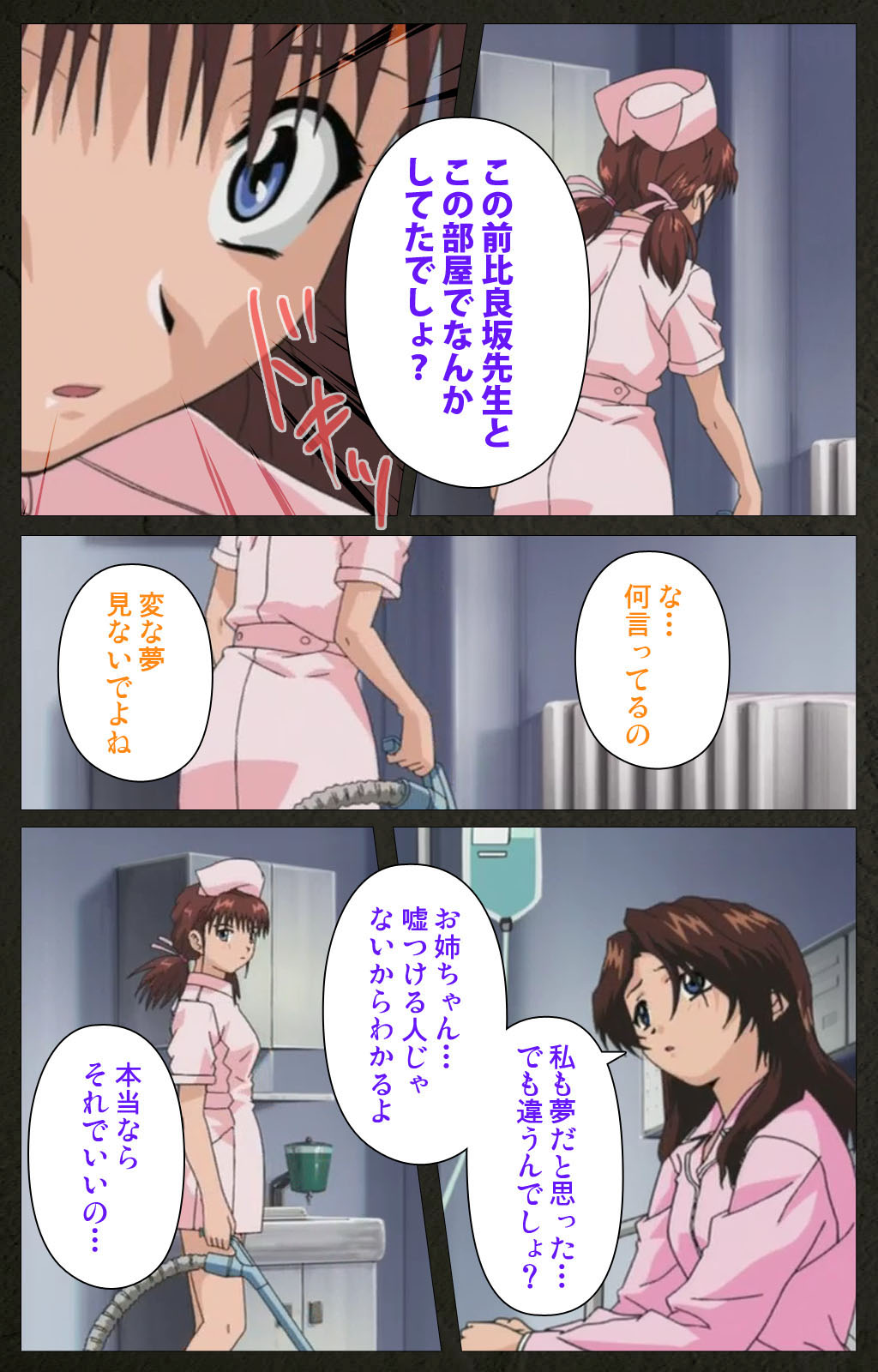 Yakin Byoutou Kranke Kanzenban page 134 night shift nurses parody - full color mosaic censorship hentai manga - read online free