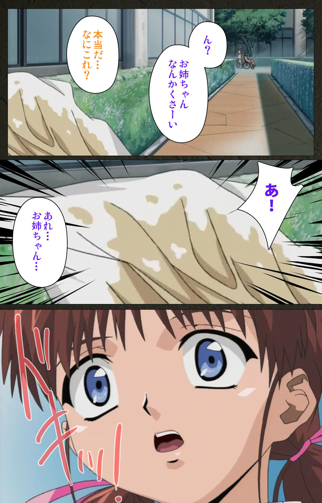Yakin Byoutou Kranke Kanzenban - Page 36