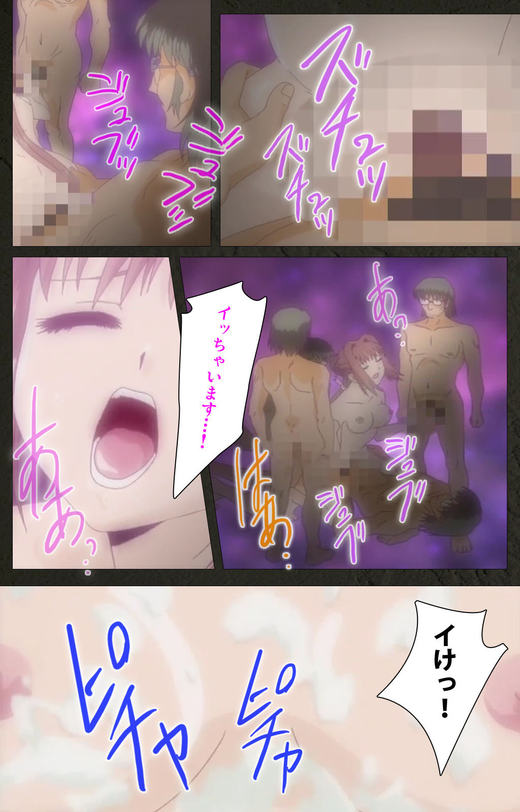Yakin Byoutou Kranke Kanzenban - Page 380