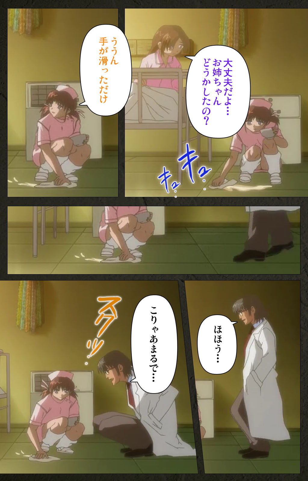 Yakin Byoutou Kranke Kanzenban - Page 47