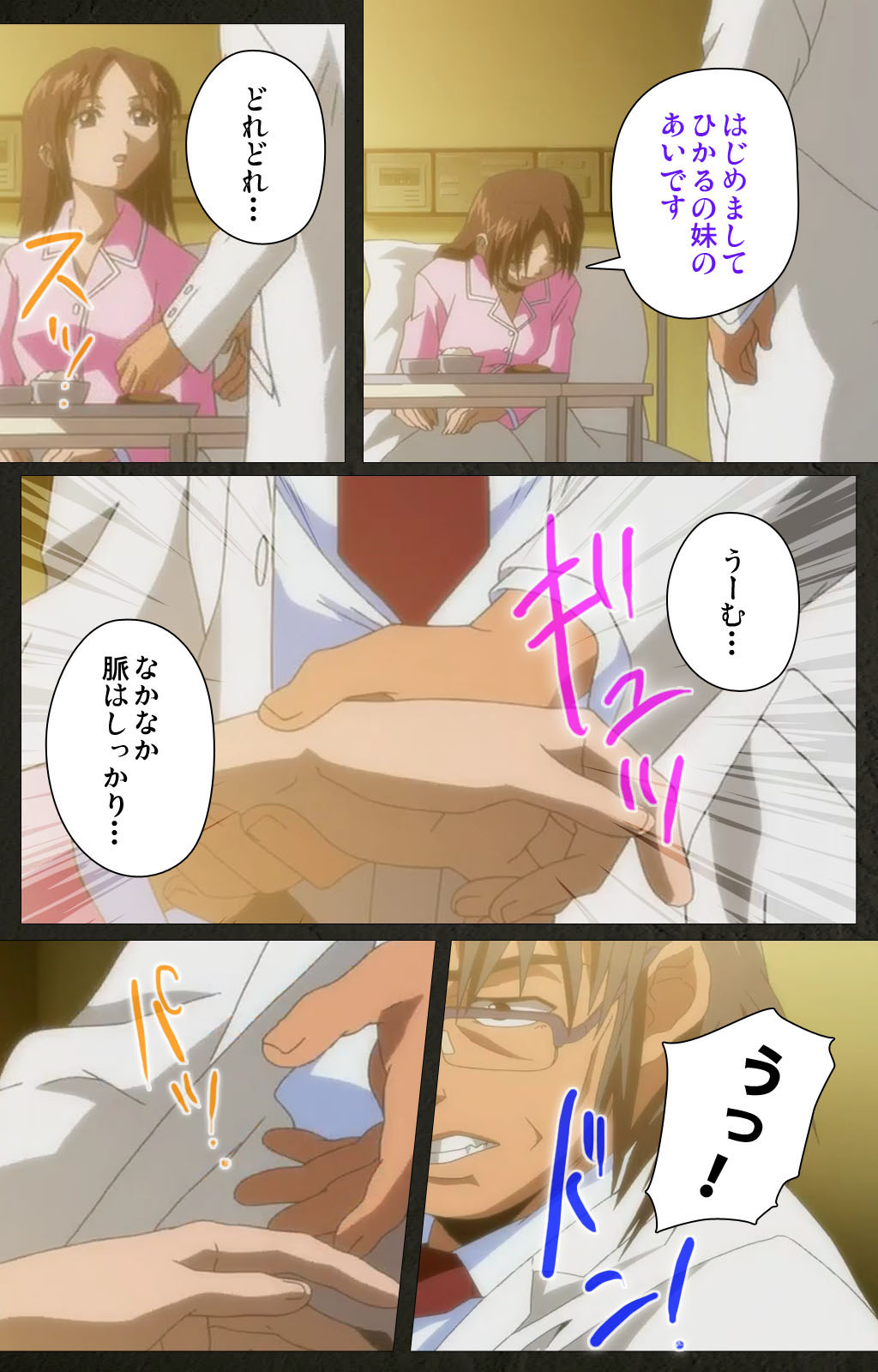 Yakin Byoutou Kranke Kanzenban - Page 52