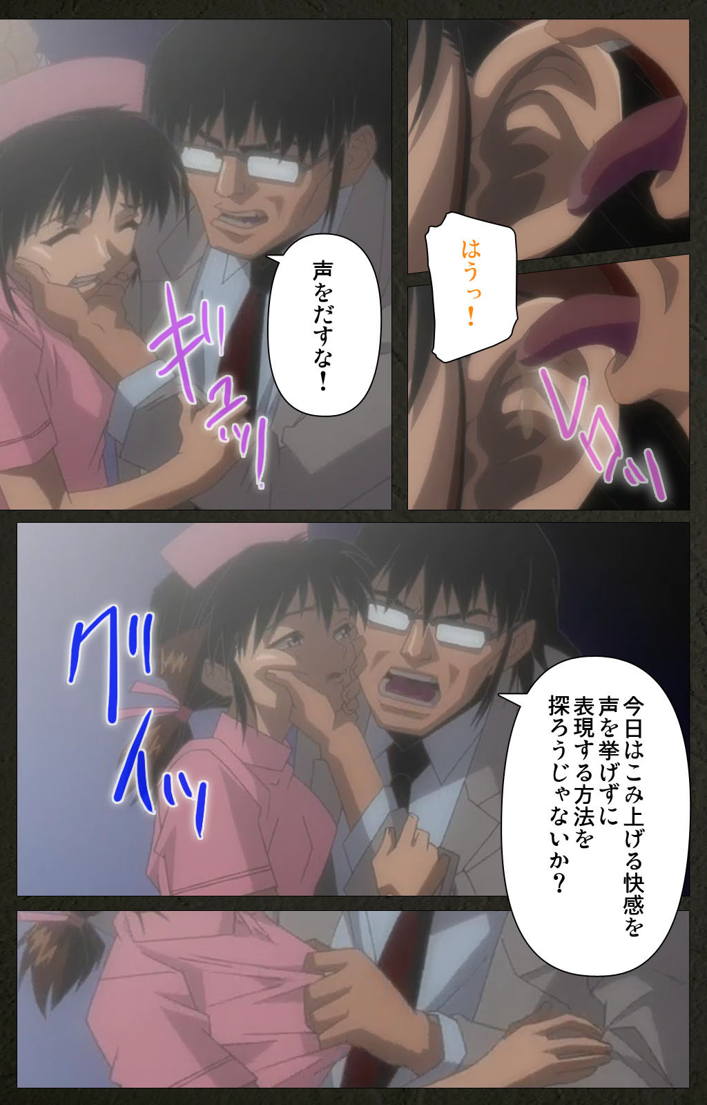 Yakin Byoutou Kranke Kanzenban page 77 night shift nurses parody - full color mosaic censorship hentai manga - read online free