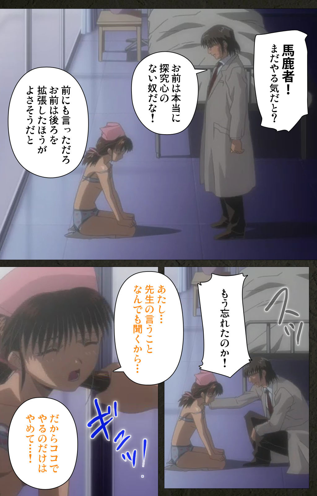 Yakin Byoutou Kranke Kanzenban page 96 night shift nurses parody - full color mosaic censorship hentai manga - read online free