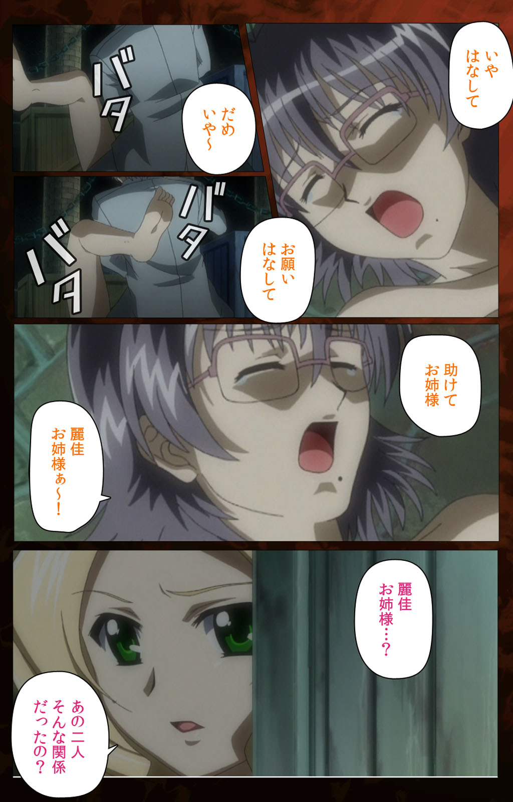 Yakin Byoutou・San Experiment.3 Kanzenban - Page 109