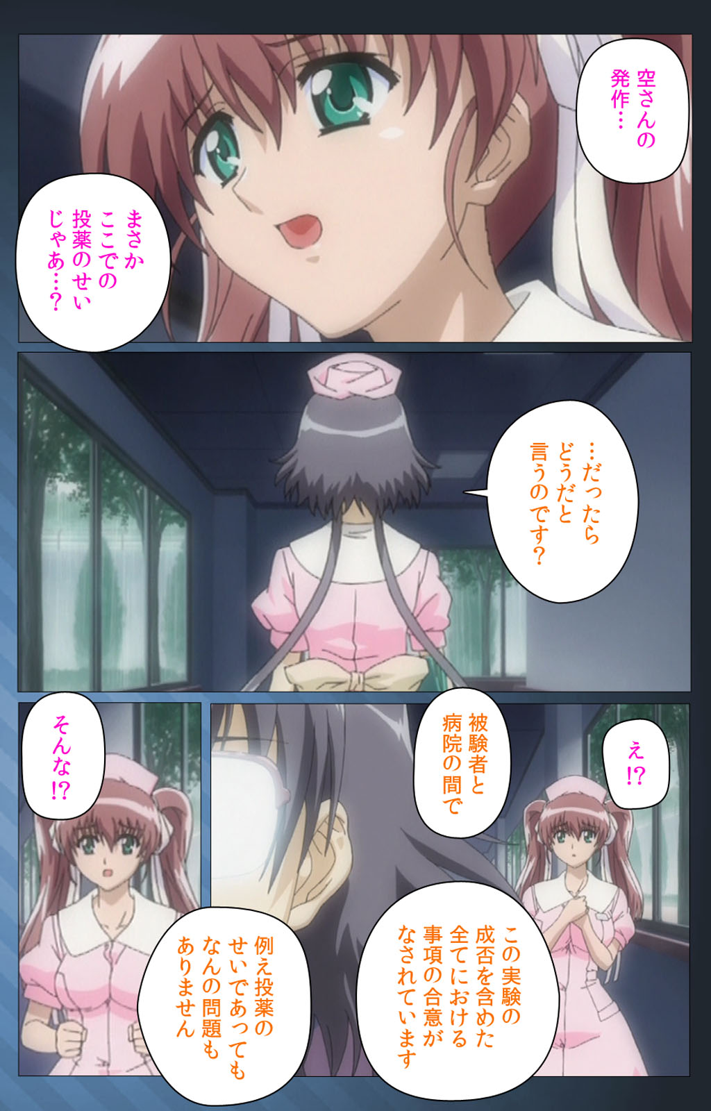 Yakin Byoutou・San Experiment.3 Kanzenban - Page 11