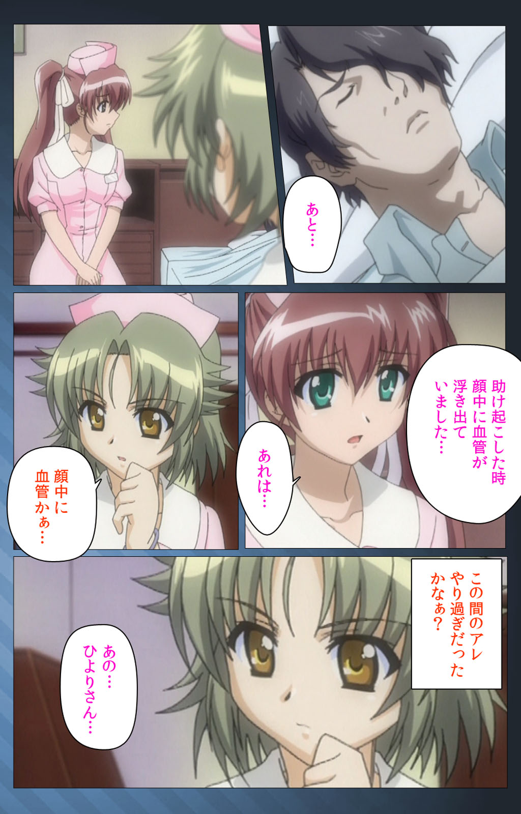 Yakin Byoutou・San Experiment.3 Kanzenban page 39 night shift nurses parody - full color mosaic censorship hentai manga - read online free