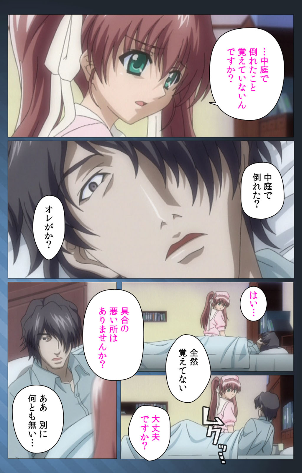 Yakin Byoutou・San Experiment.3 Kanzenban page 44 night shift nurses parody - full color mosaic censorship hentai manga - read online free