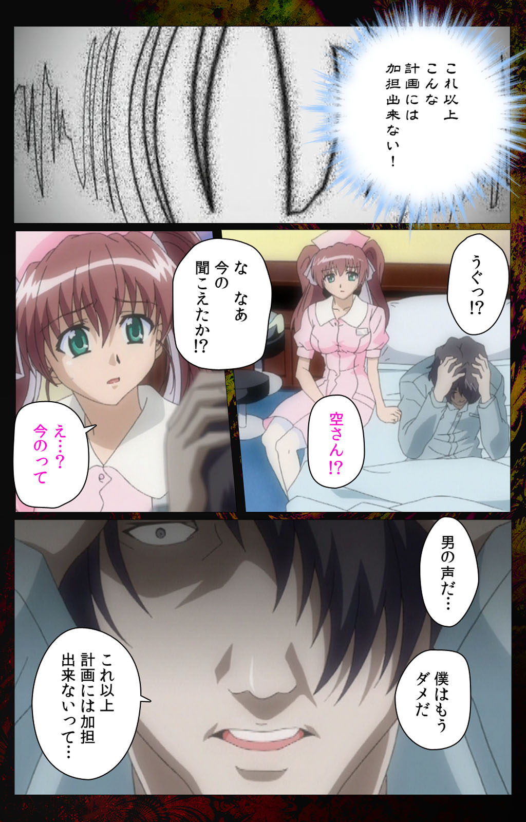 Yakin Byoutou・San Experiment.3 Kanzenban page 57 night shift nurses parody - full color mosaic censorship hentai manga - read online free