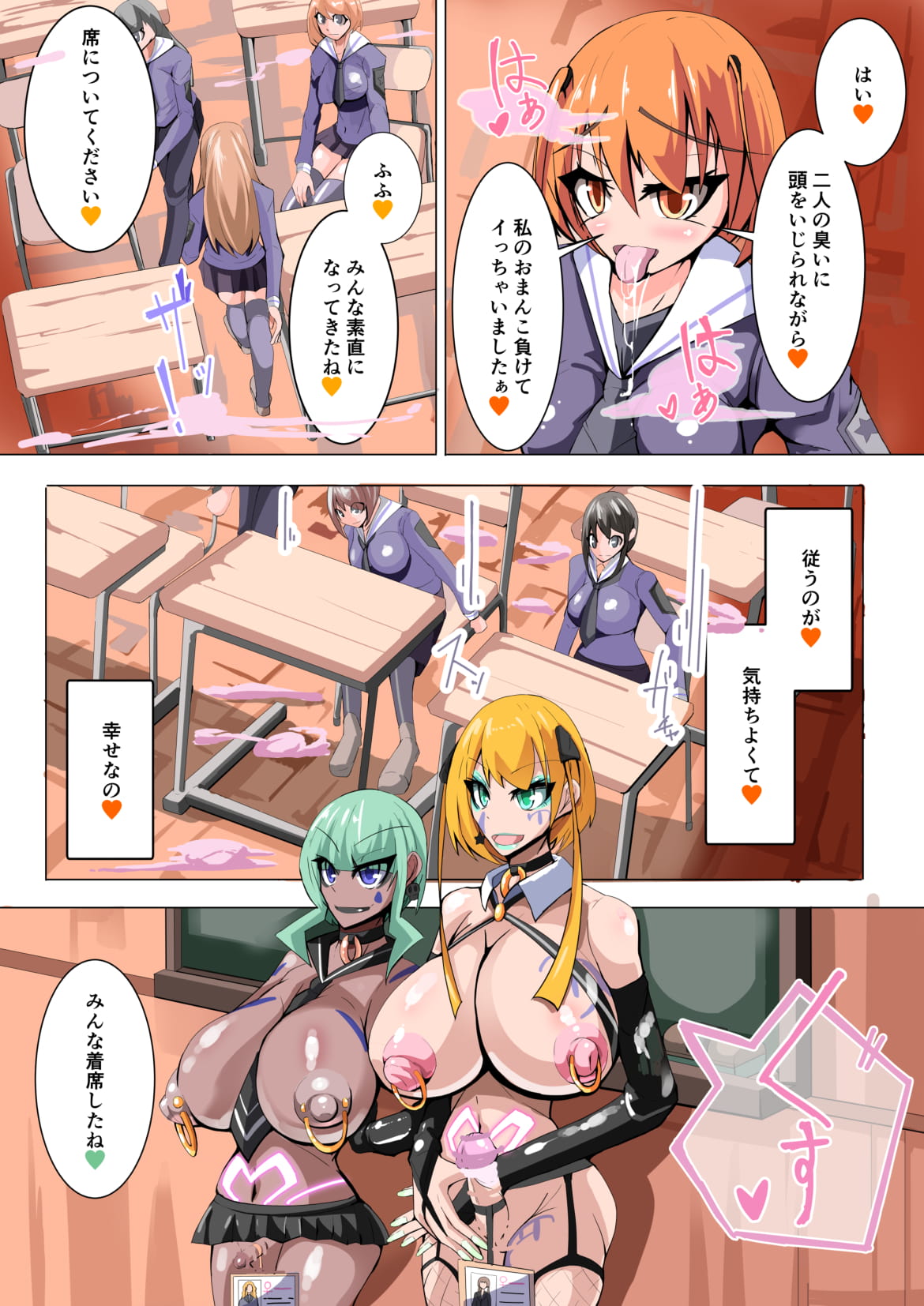 Futanari dorei gakuen-ka keikaku 4 - Page 19