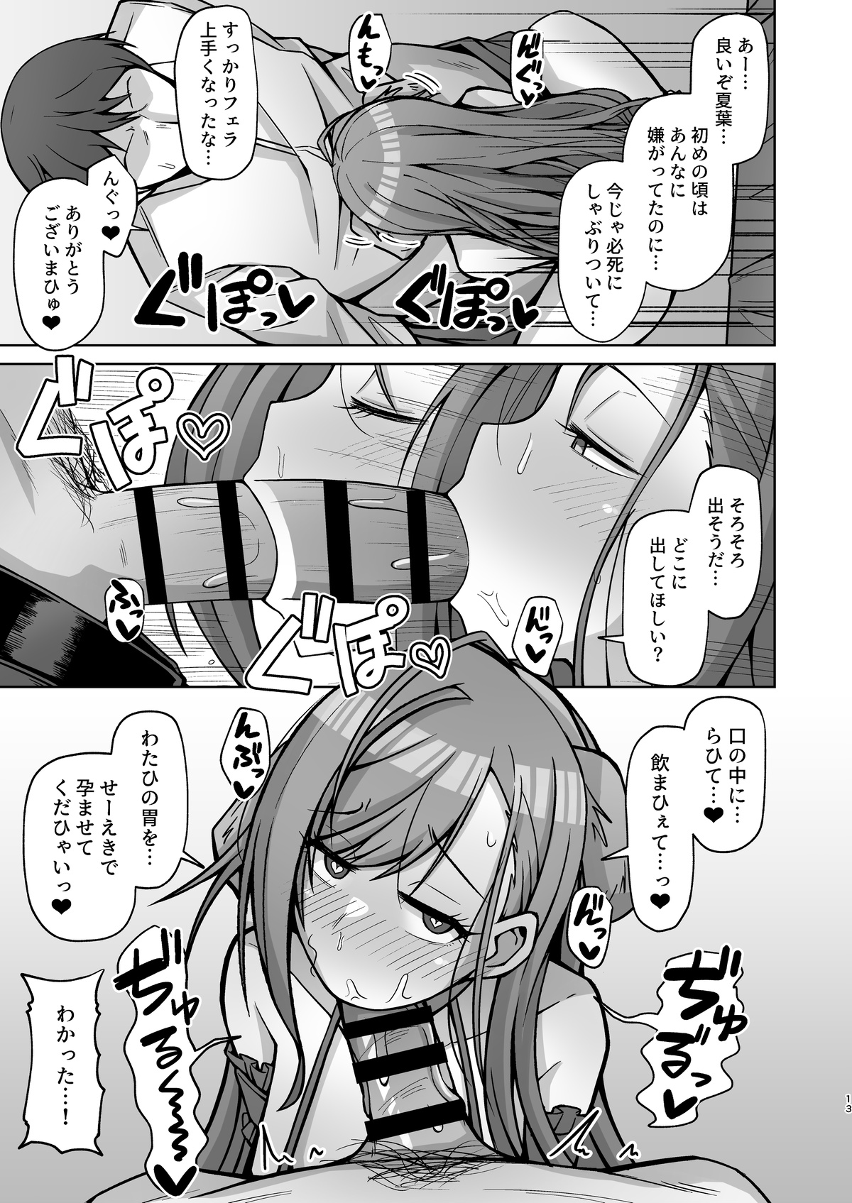 InuCos H tte Sugoi no yo! - Page 12