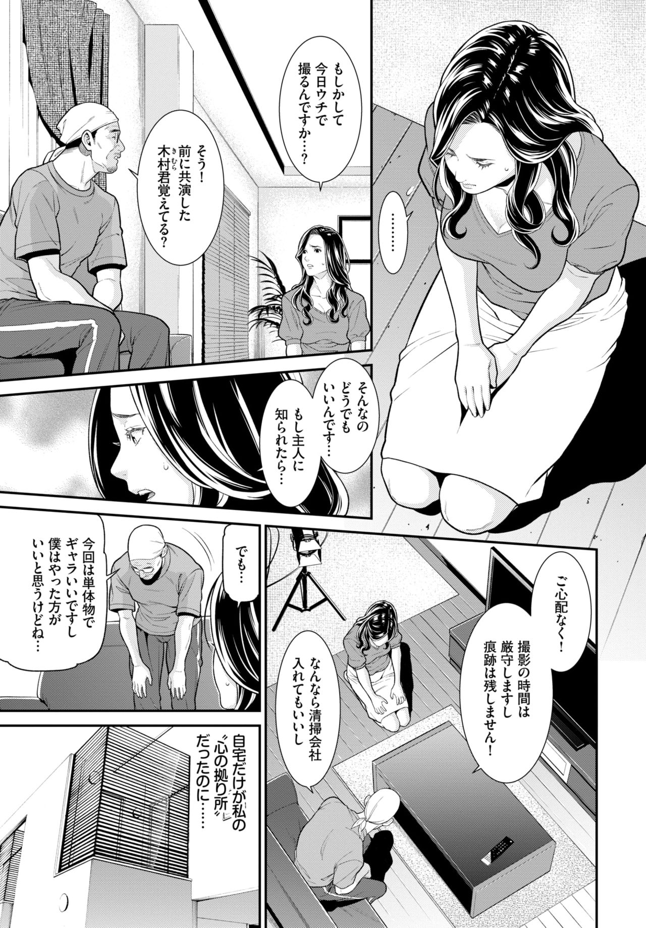Secret Wife #1-5 - Page 44