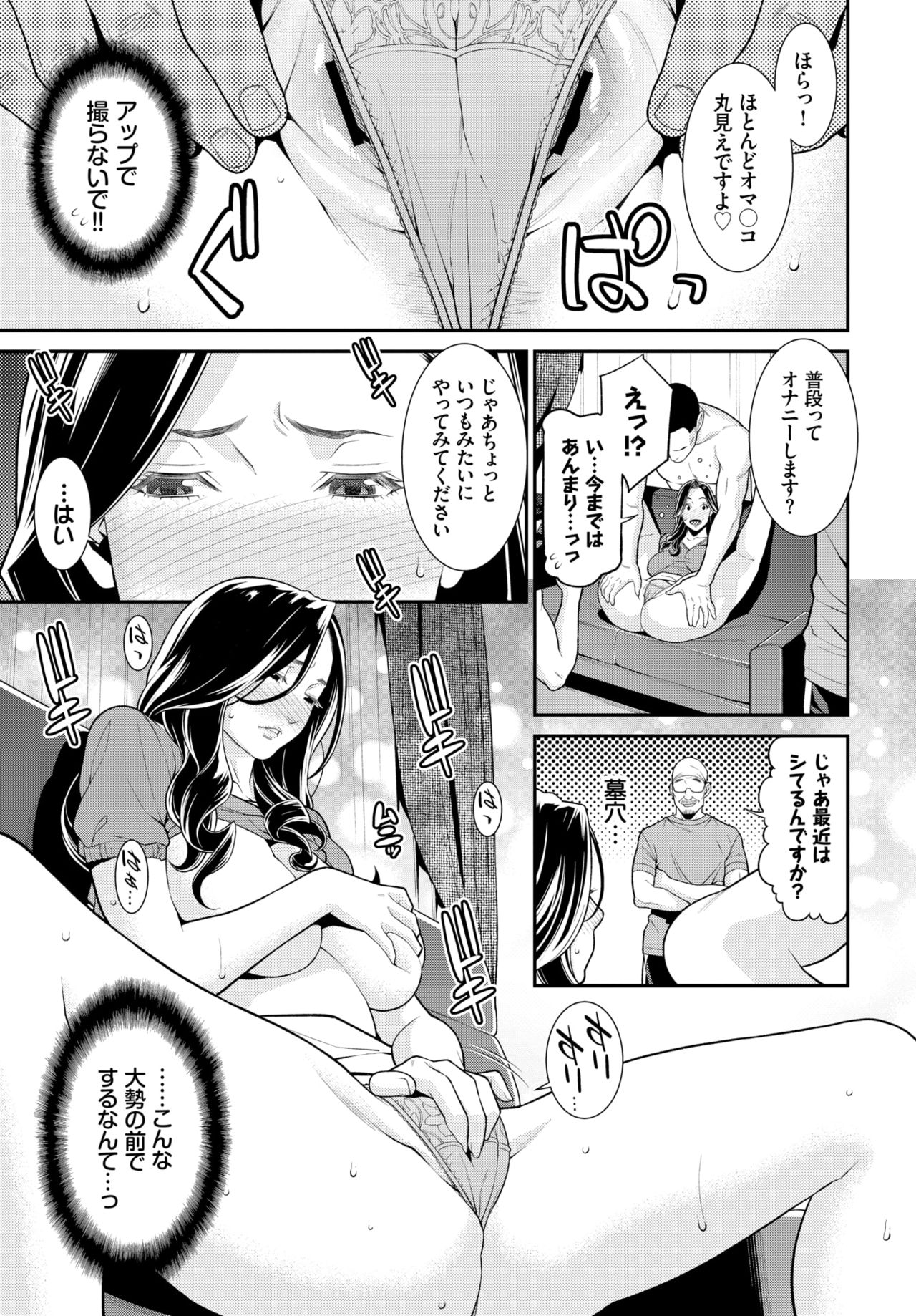 Secret Wife #1-5 page 46 - nakadashi paizuri hentai manga - read online free