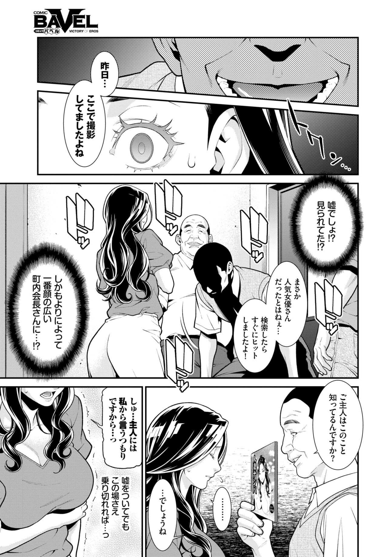 Secret Wife #1-5 page 64 - nakadashi paizuri hentai manga - read online free