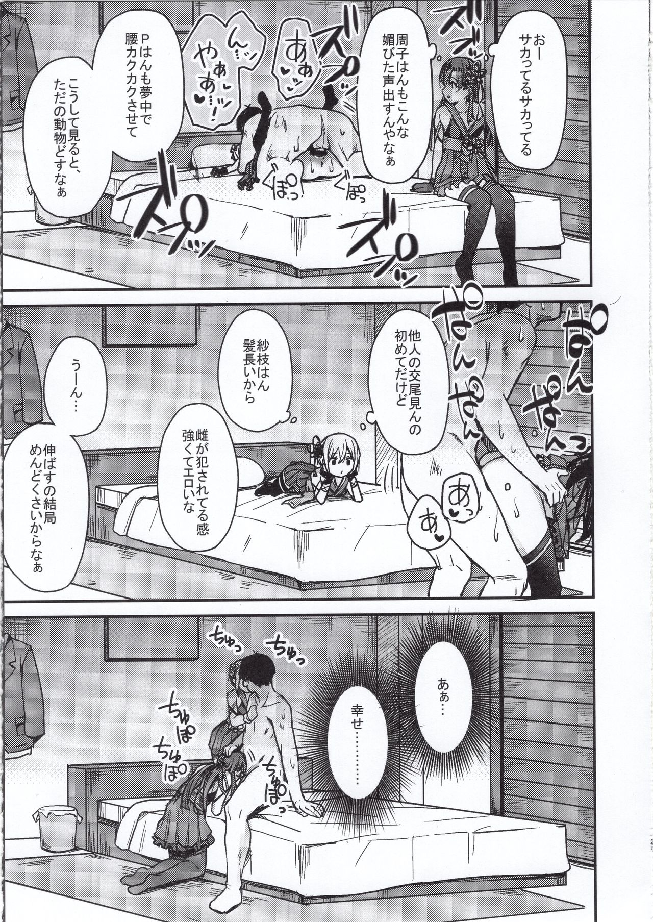 Kyoumusume ni Kanri Sareru Hon - Page 24