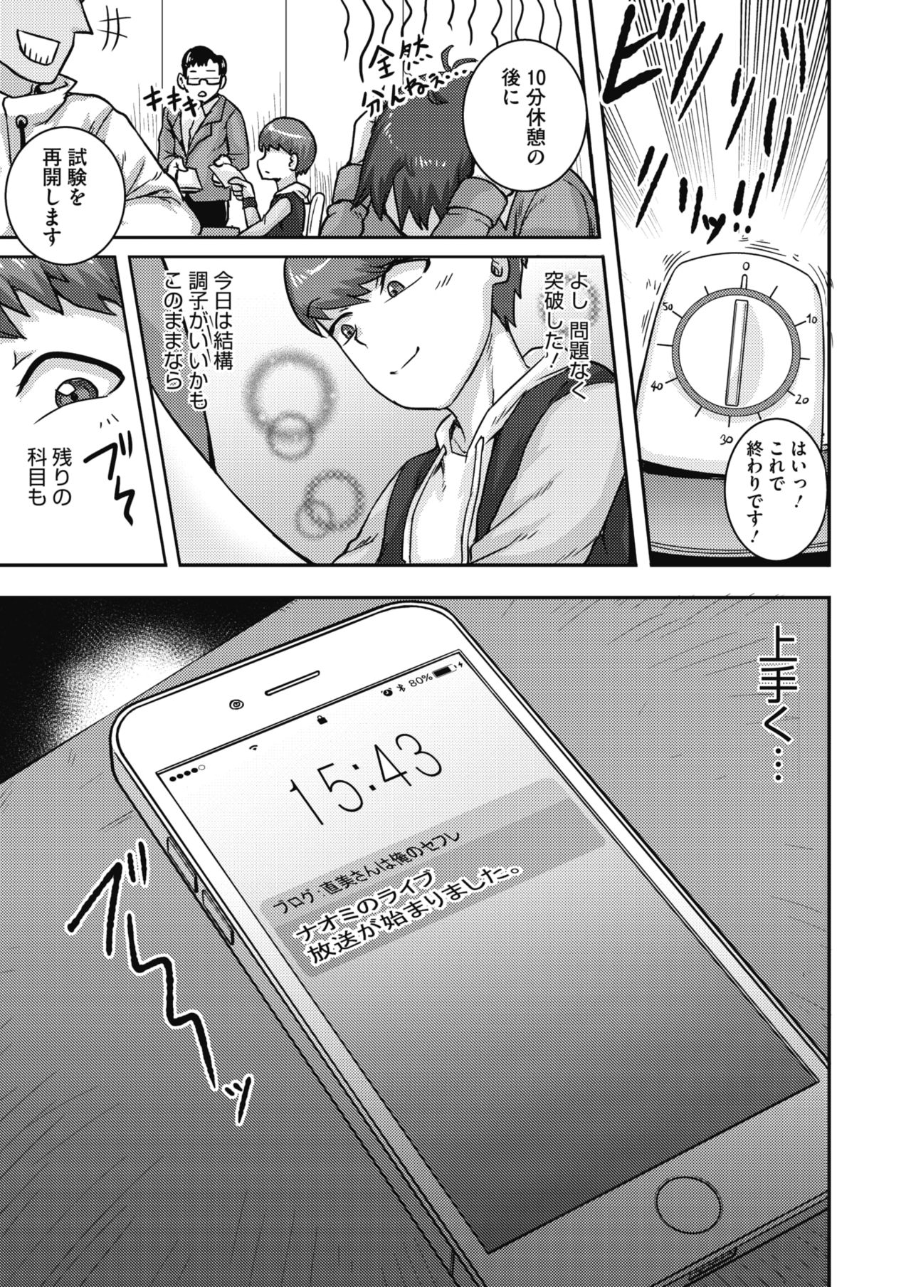 COMIC HOTMiLK Koime Vol. 20 page 104 - nakadashi beauty mark hentai manga - read online free