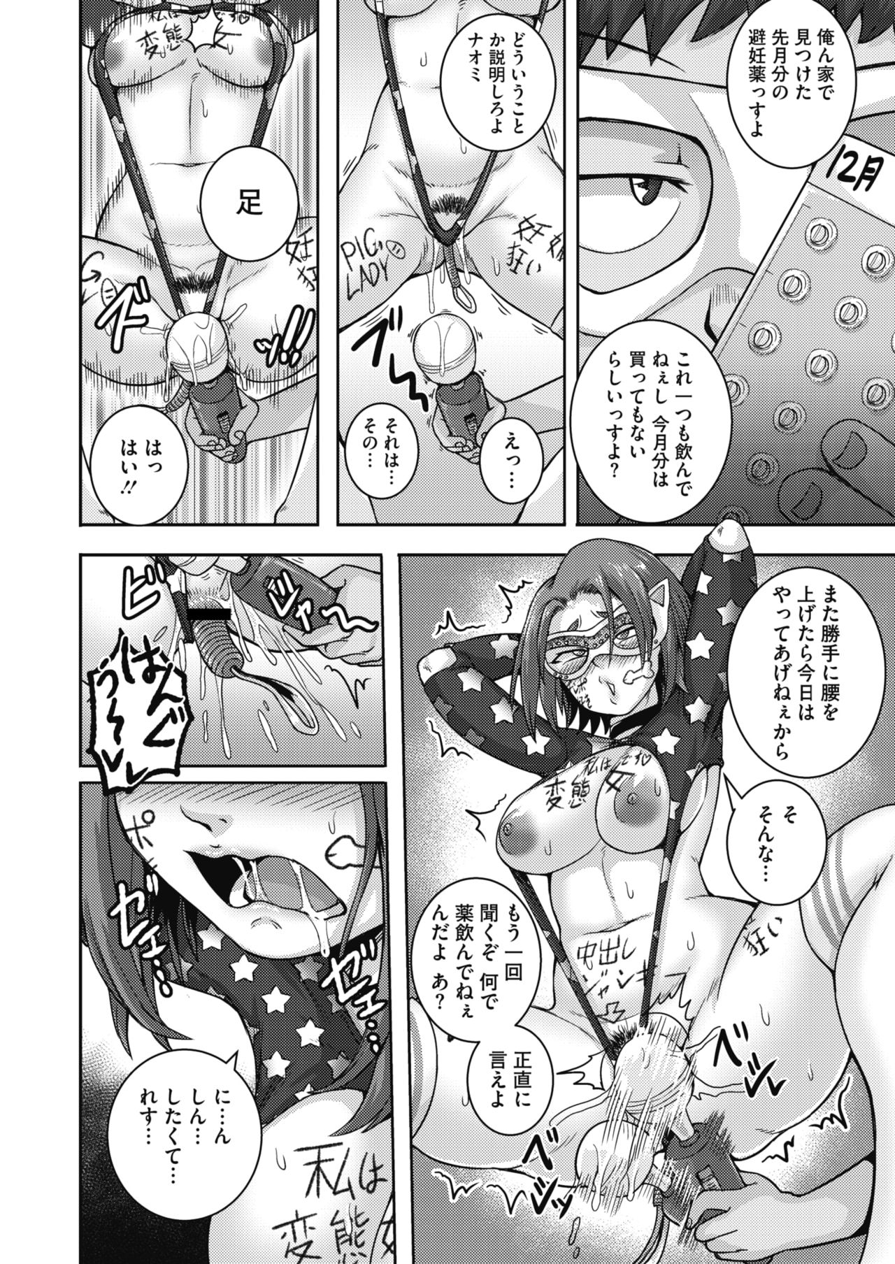 COMIC HOTMiLK Koime Vol. 20 - Page 107