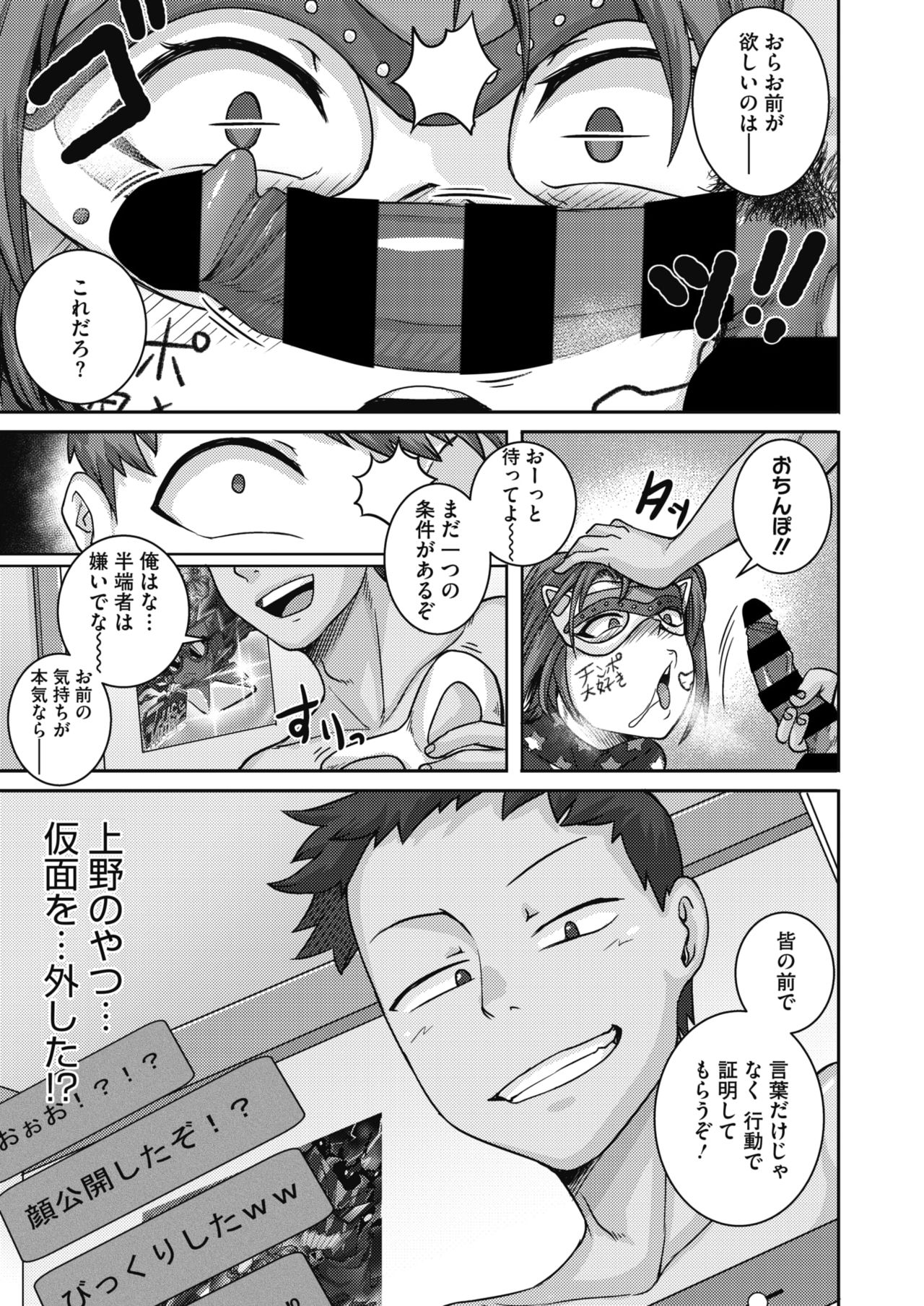 COMIC HOTMiLK Koime Vol. 20 - Page 110