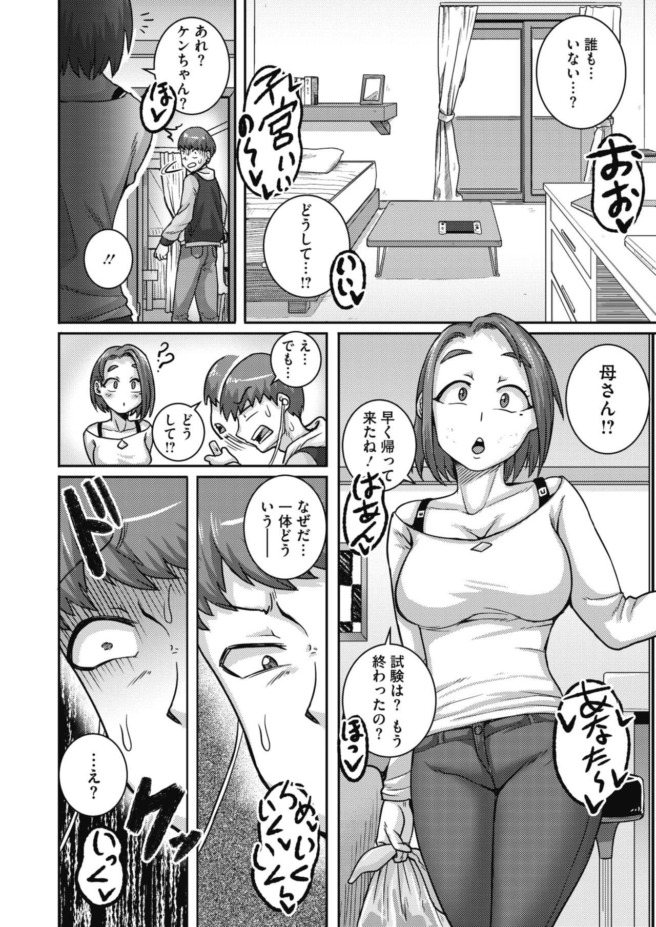 COMIC HOTMiLK Koime Vol. 20 page 119 - nakadashi beauty mark hentai manga - read online free
