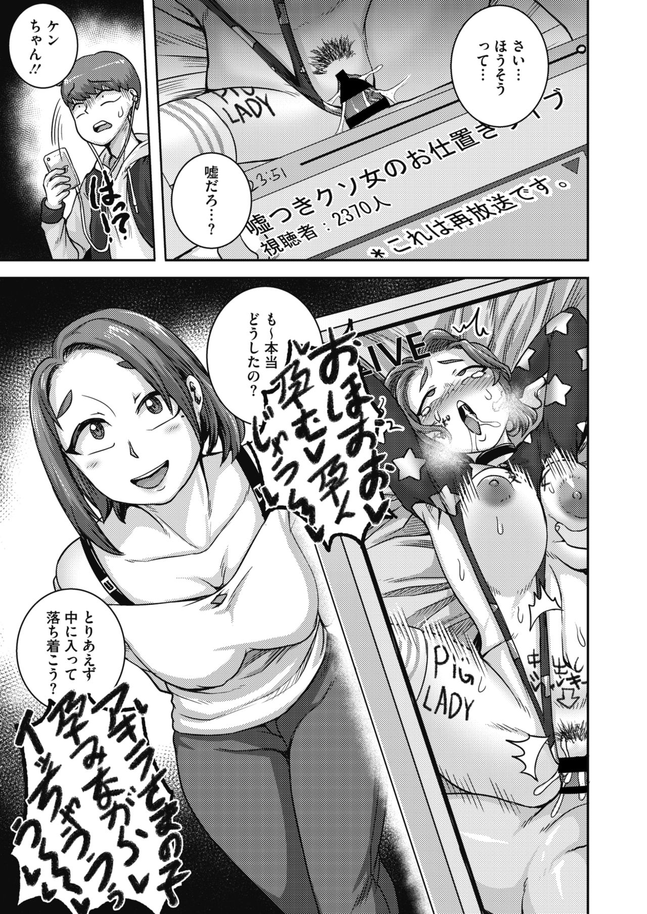 COMIC HOTMiLK Koime Vol. 20 page 120 - nakadashi beauty mark hentai manga - read online free