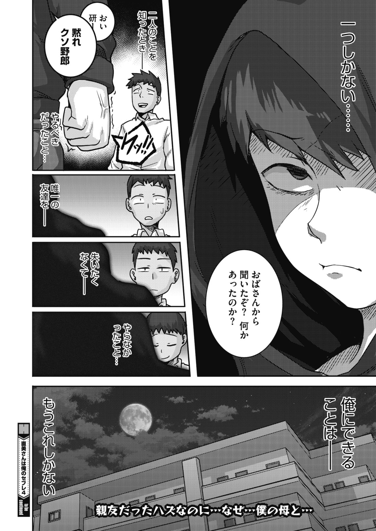 COMIC HOTMiLK Koime Vol. 20 page 123 - nakadashi beauty mark hentai manga - read online free