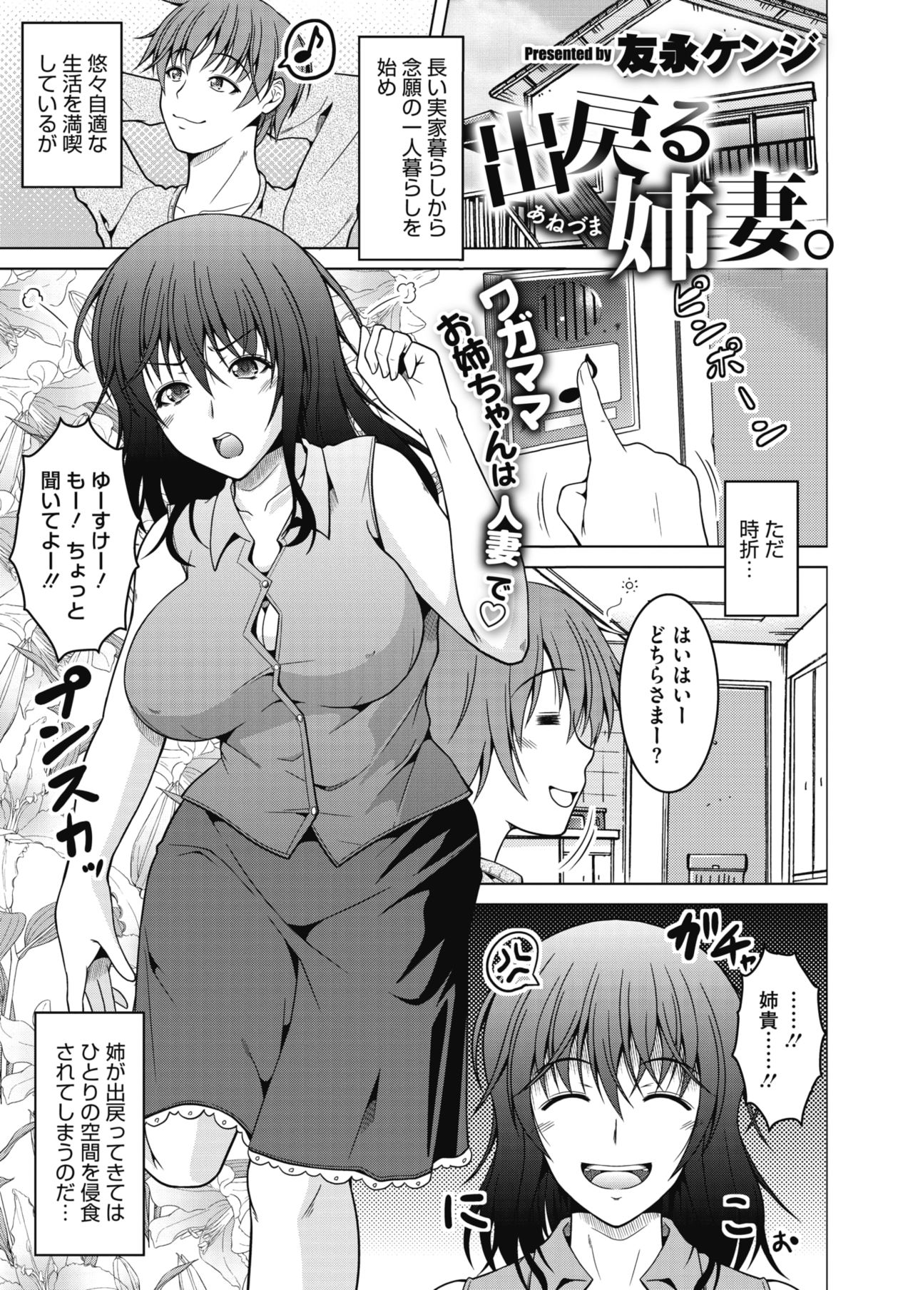 COMIC HOTMiLK Koime Vol. 20 page 144 - nakadashi beauty mark hentai manga - read online free