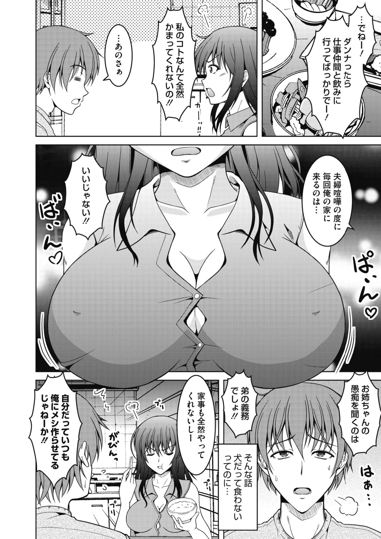 COMIC HOTMiLK Koime Vol. 20 page 145 - nakadashi beauty mark hentai manga - read online free