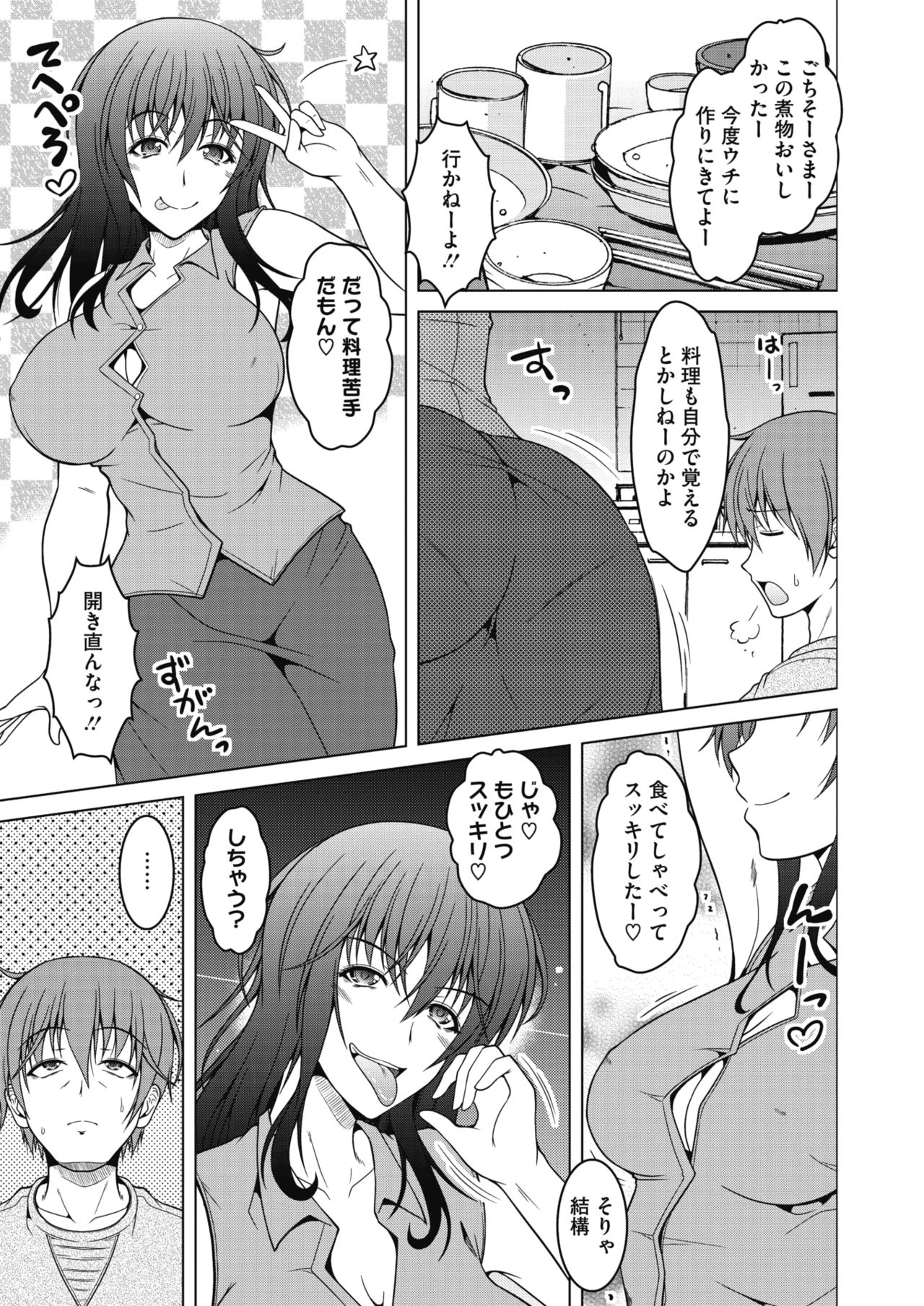 COMIC HOTMiLK Koime Vol. 20 - Page 146