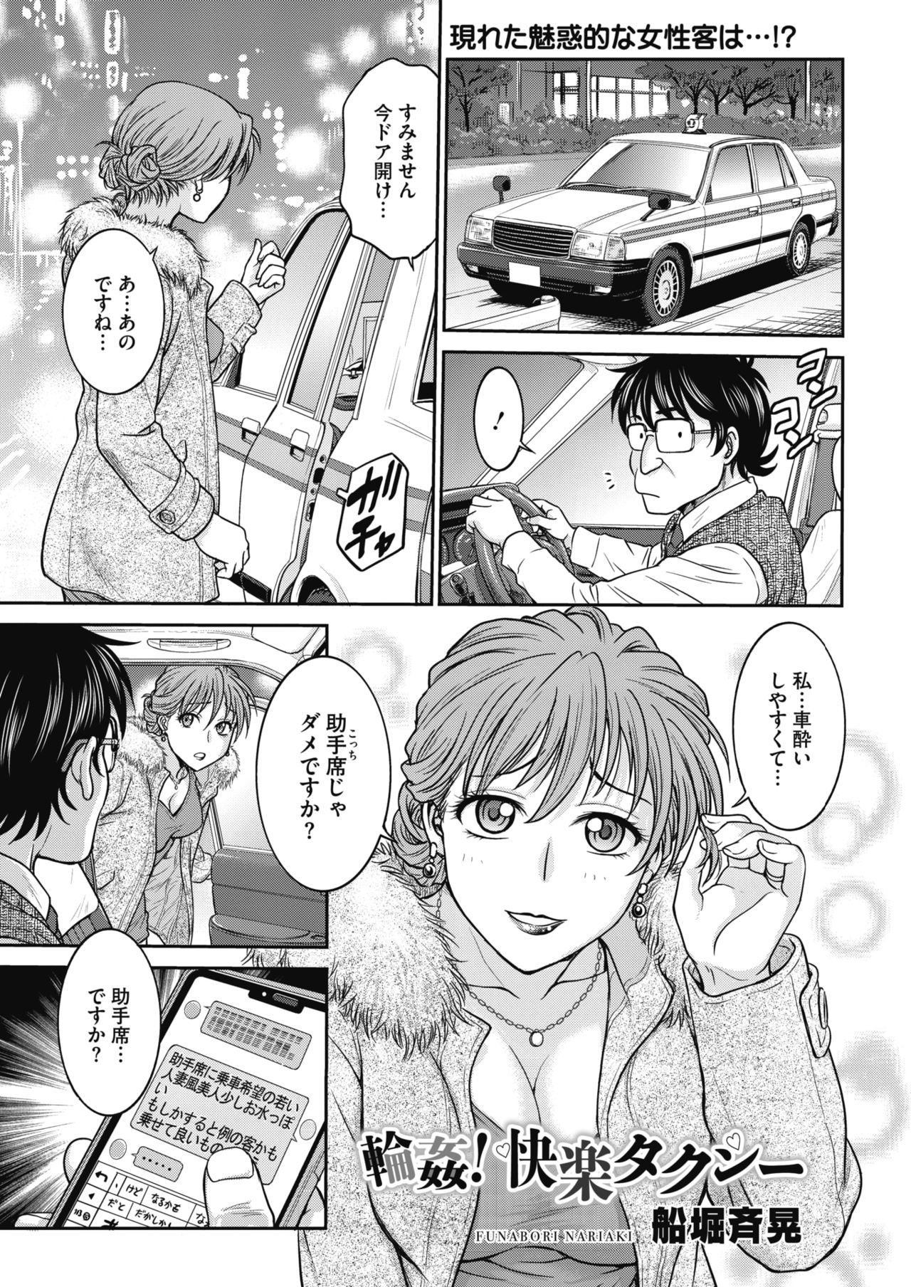COMIC HOTMiLK Koime Vol. 20 - Page 184