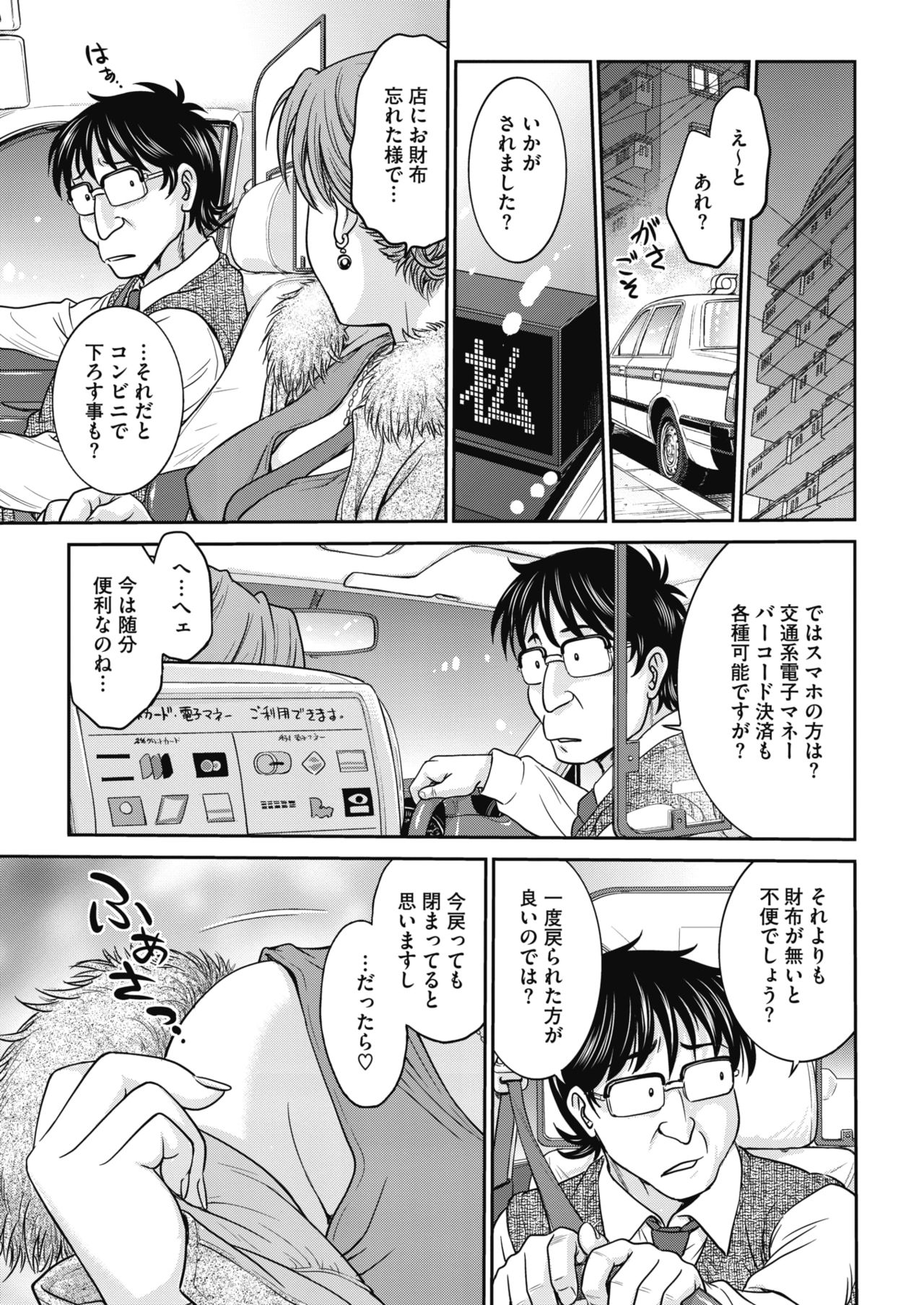 COMIC HOTMiLK Koime Vol. 20 page 186 - nakadashi beauty mark hentai manga - read online free