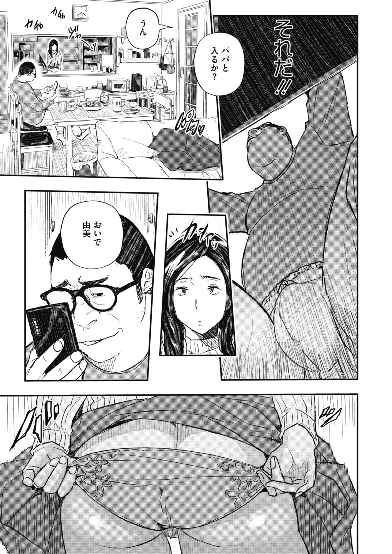 COMIC HOTMiLK Koime Vol. 20 page 216 - nakadashi beauty mark hentai manga - read online free