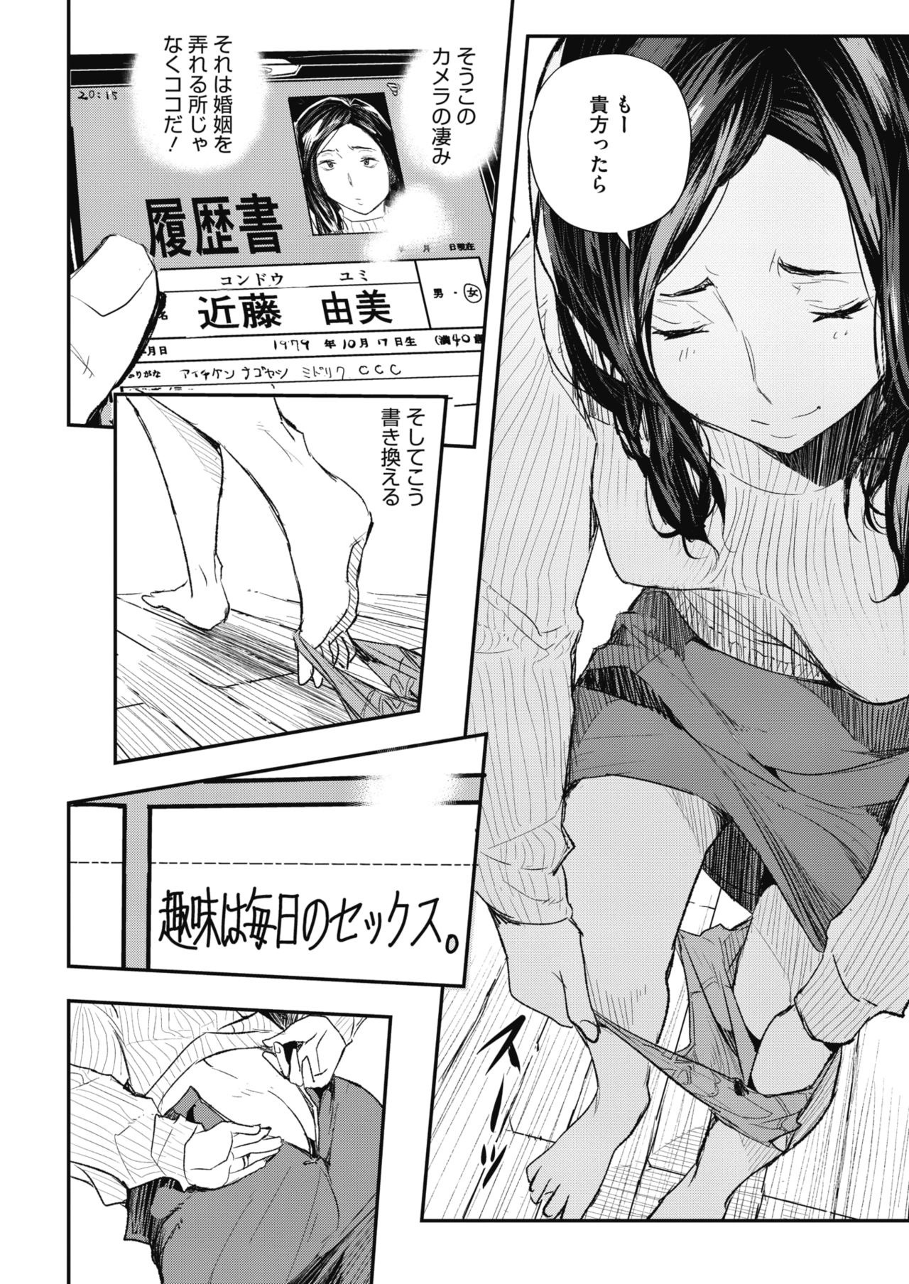 COMIC HOTMiLK Koime Vol. 20 page 217 - nakadashi beauty mark hentai manga - read online free