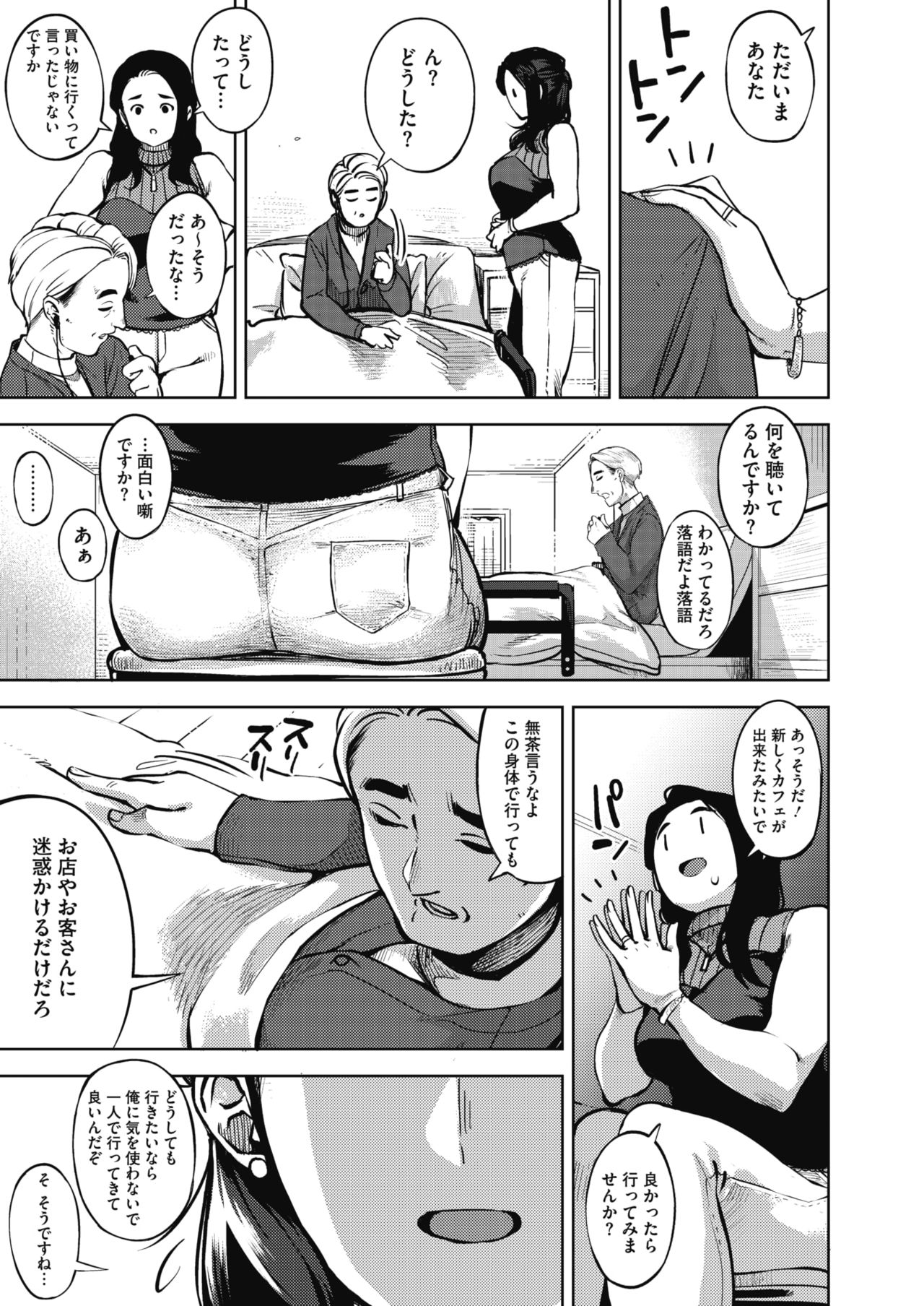 COMIC HOTMiLK Koime Vol. 20 - Page 28