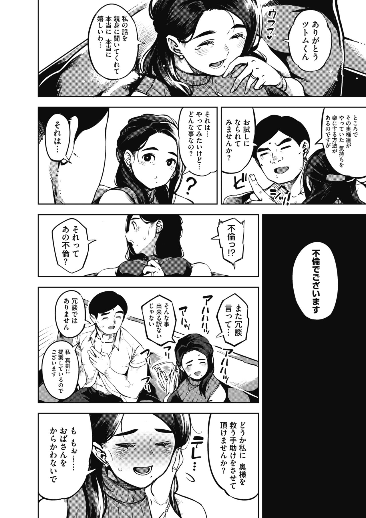 COMIC HOTMiLK Koime Vol. 20 - Page 35