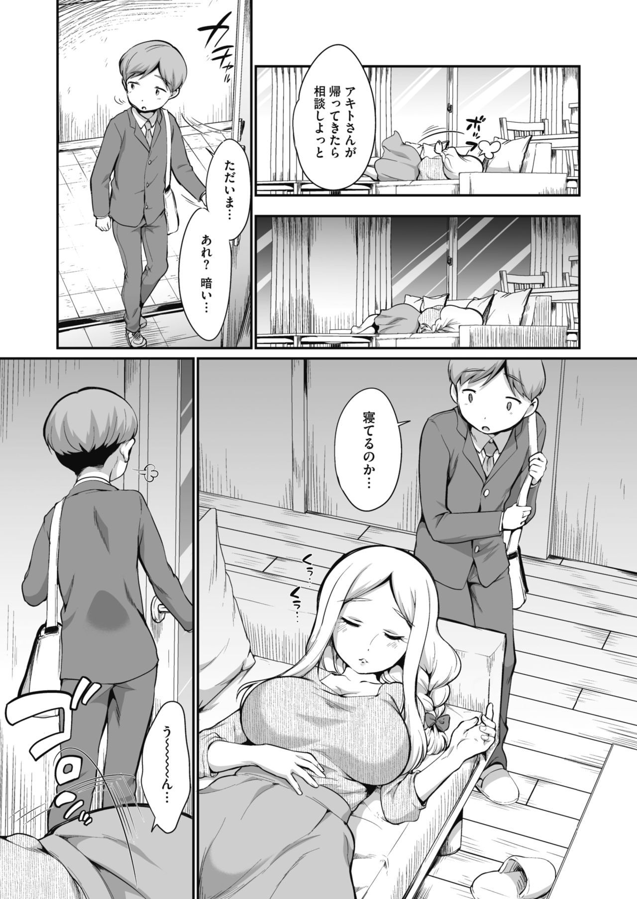 COMIC HOTMiLK Koime Vol. 20 page 59 - nakadashi beauty mark hentai manga - read online free