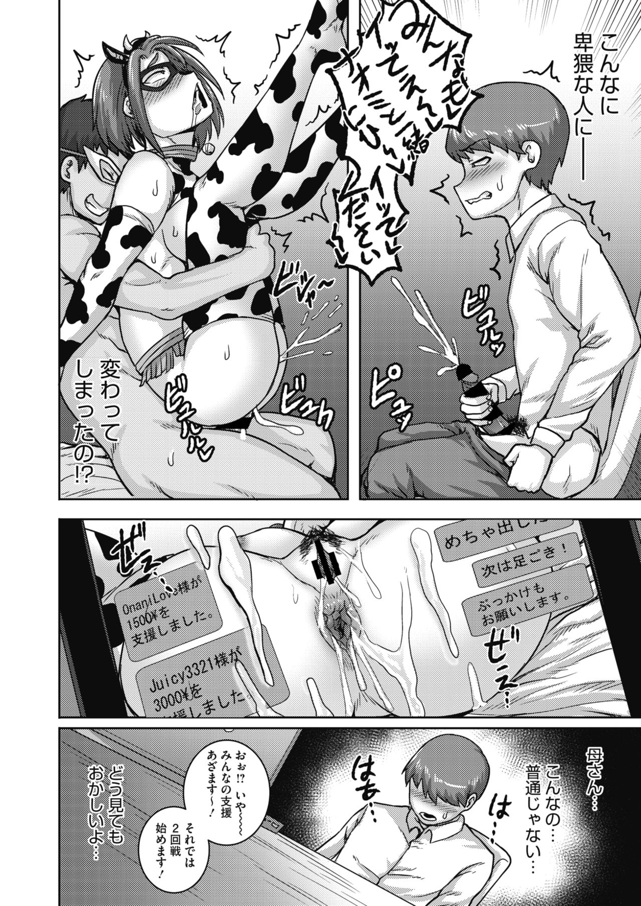 COMIC HOTMiLK Koime Vol. 20 page 99 - nakadashi beauty mark hentai manga - read online free