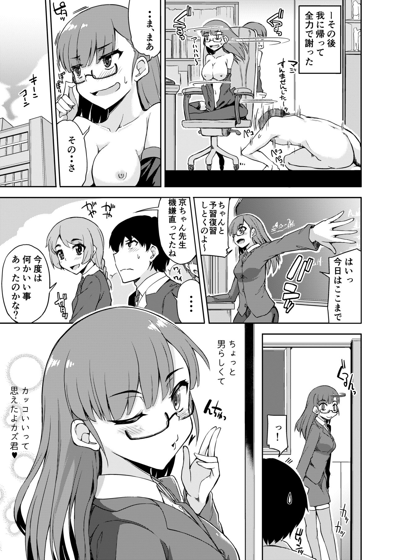 Sukebe de Otaku na Ore no Sensei page 24 original parody - sole female sole male hentai manga - read online free