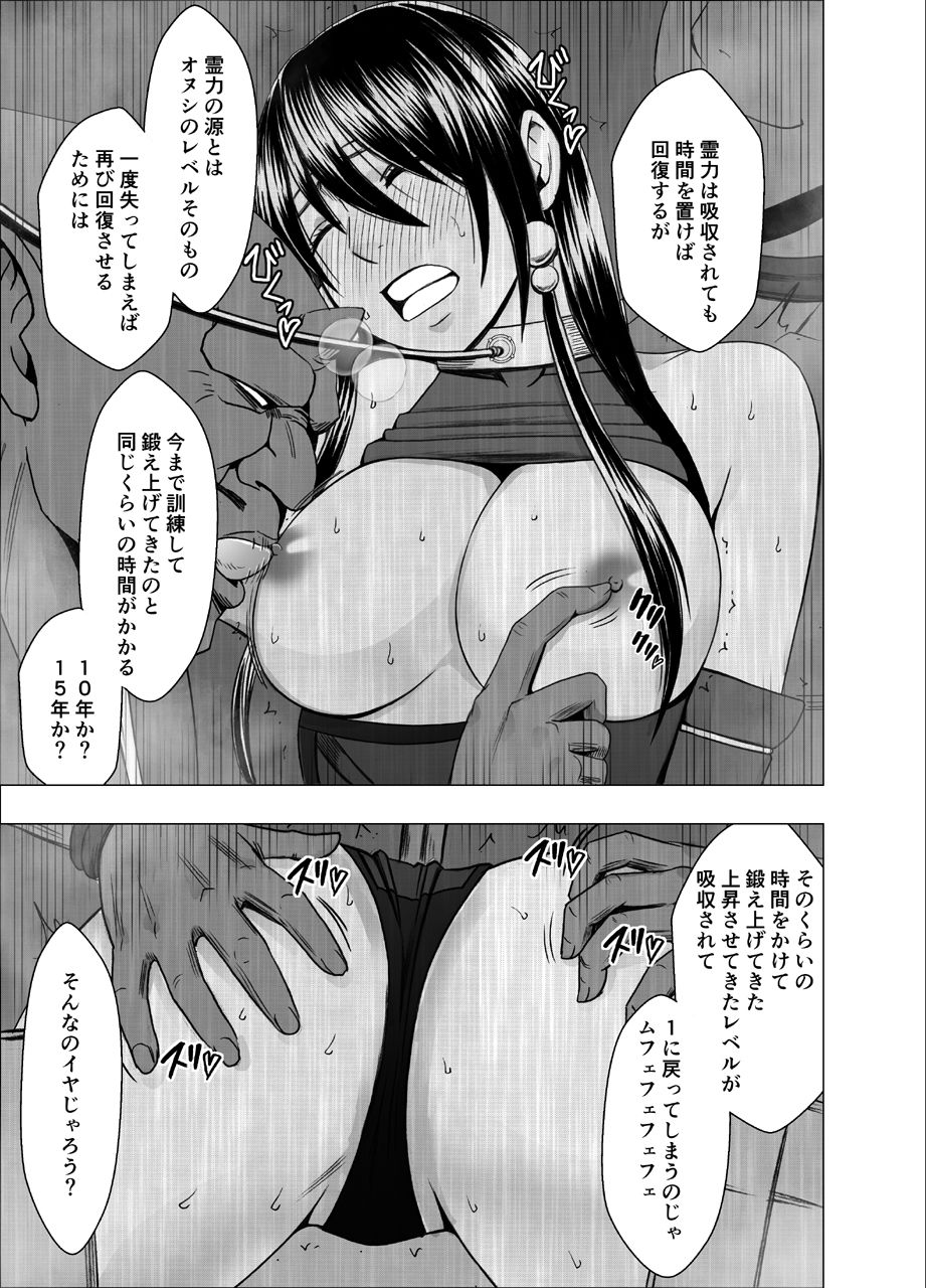 Taimashi Saya - Page 26