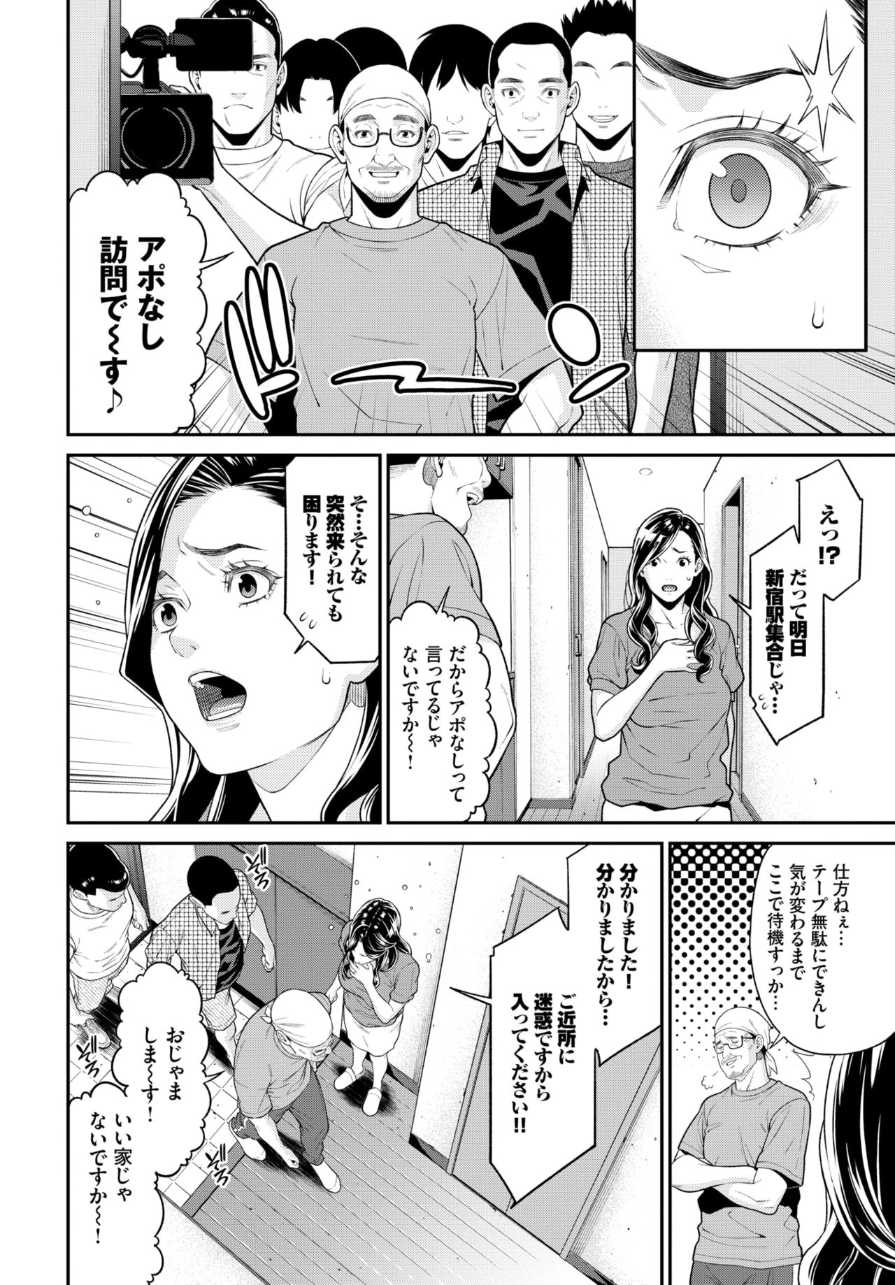 Secret Wife #1-5 - Page 43