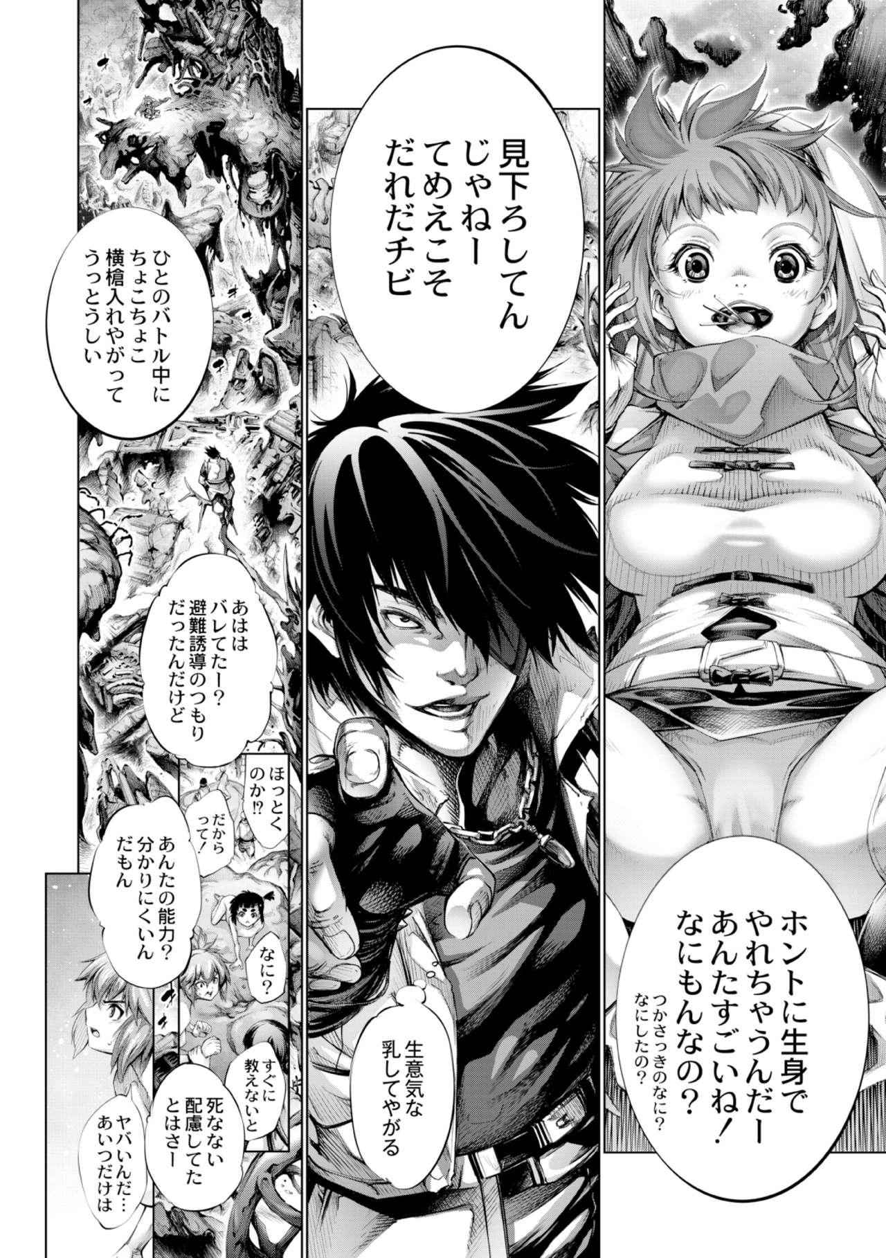 Preview page 6