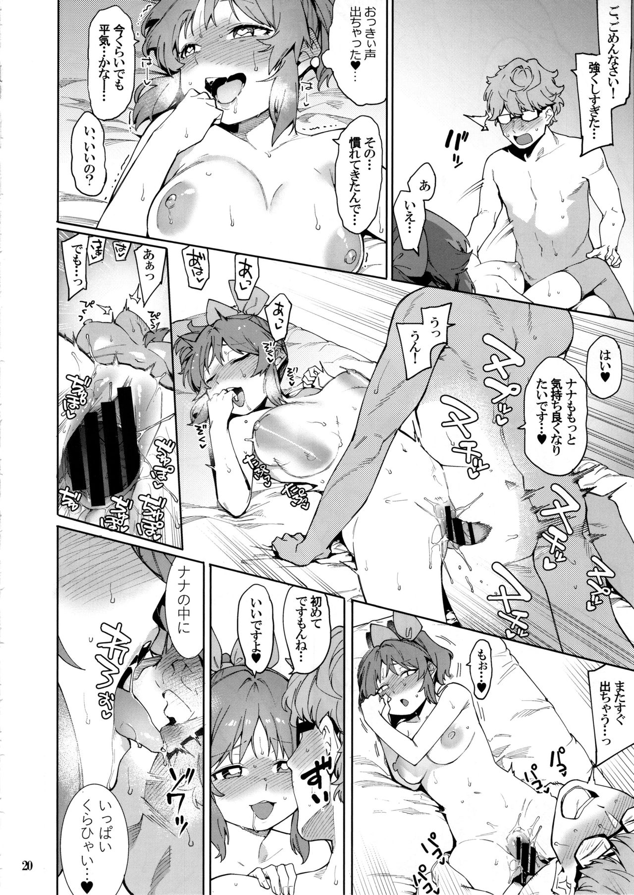 Tabegoro Bunny - Page 19