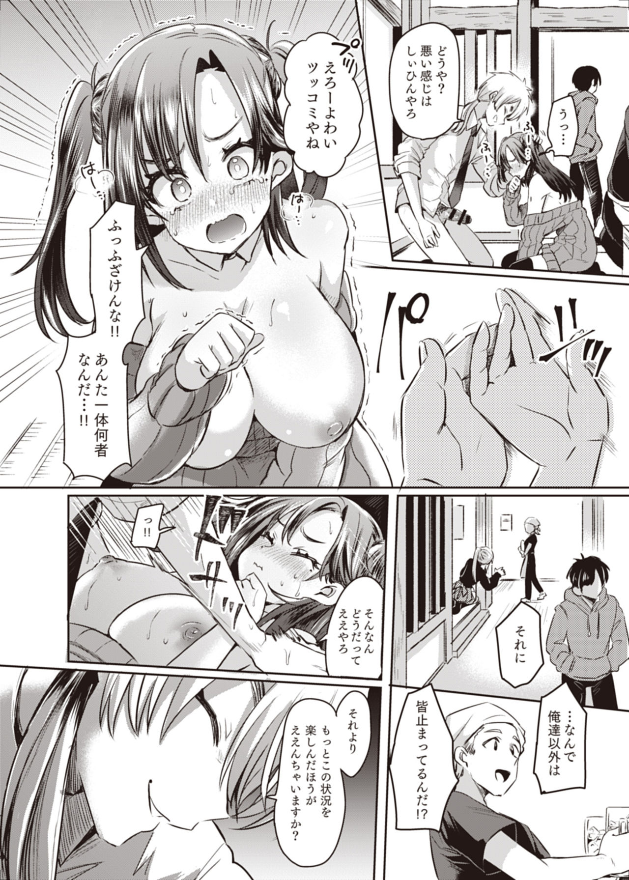 TSF no F no Hon 2020-1 - Page 19