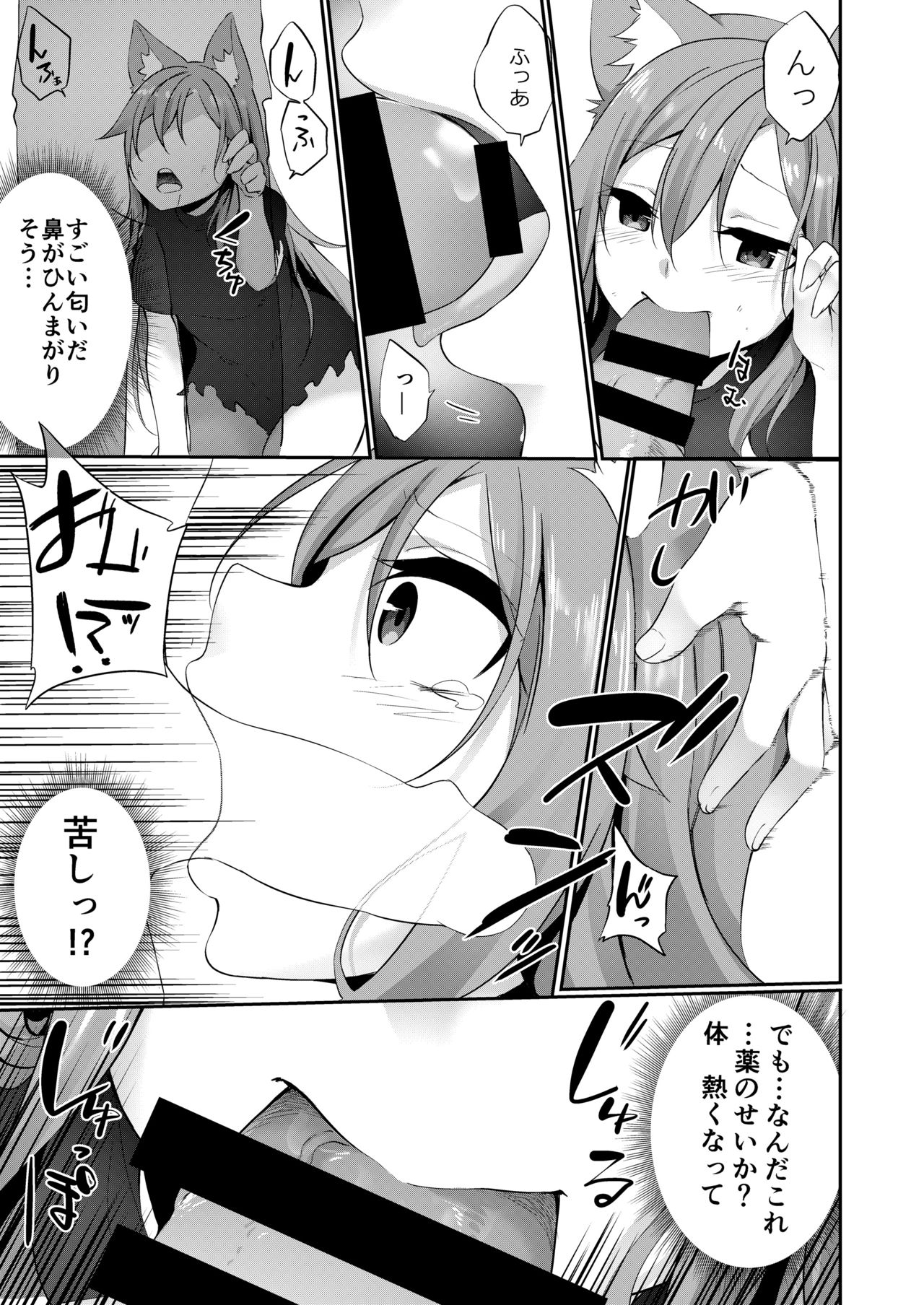 TSF no F no Hon 2020-1 page 58 original parody - full censorship stockings hentai manga - read online free