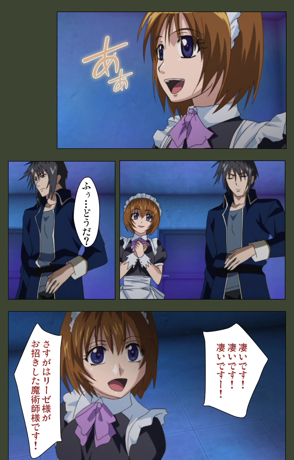 Hime Dorei Futago no Reiki o Osou Machoukyou no Utage Kanzenban - Page 33