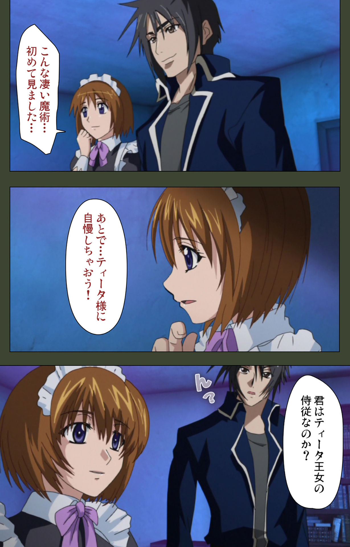 Hime Dorei Futago no Reiki o Osou Machoukyou no Utage Kanzenban - Page 34