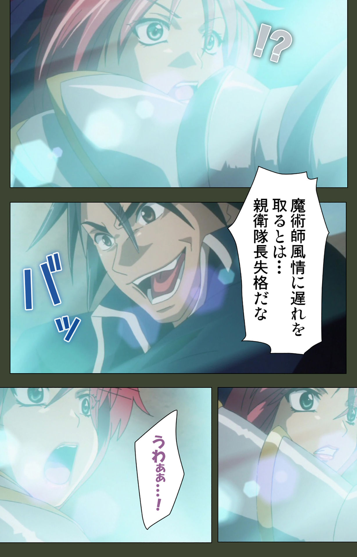 Hime Dorei Futago no Reiki o Osou Machoukyou no Utage Kanzenban page 74 - full color paizuri hentai manga - read online free