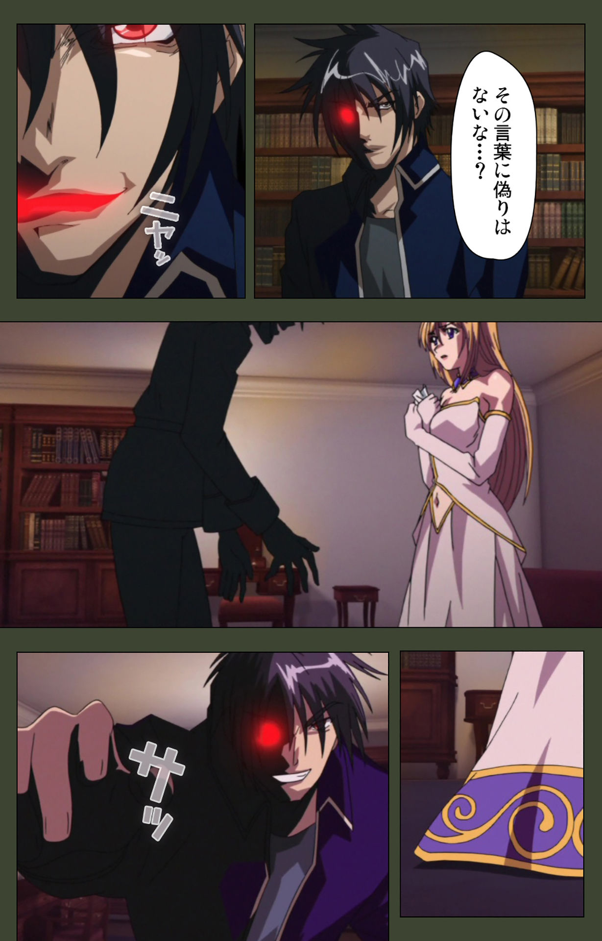 Hime Dorei Futago no Reiki o Osou Machoukyou no Utage Kanzenban page 93 - full color paizuri hentai manga - read online free