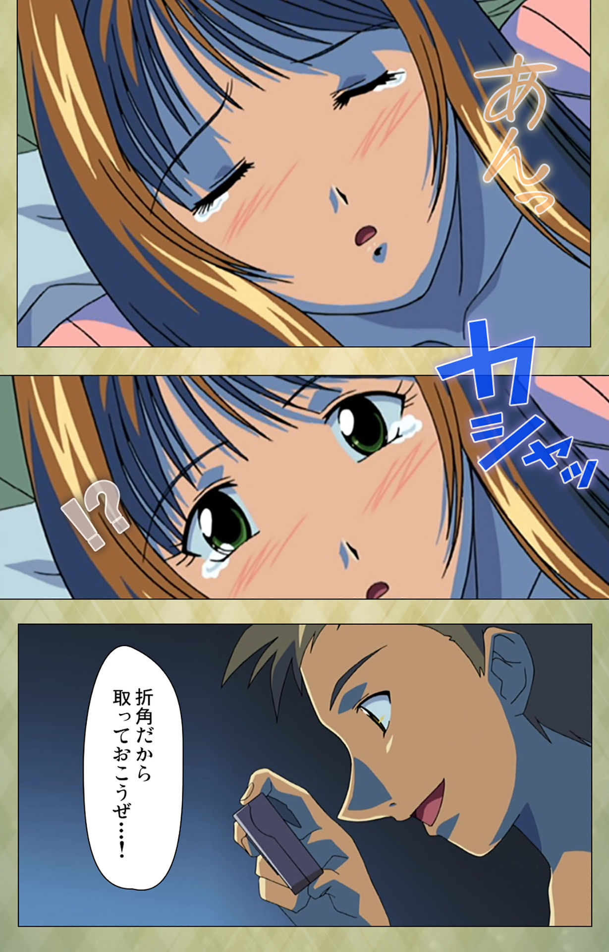 Gakuen Kanzenban - Page 101